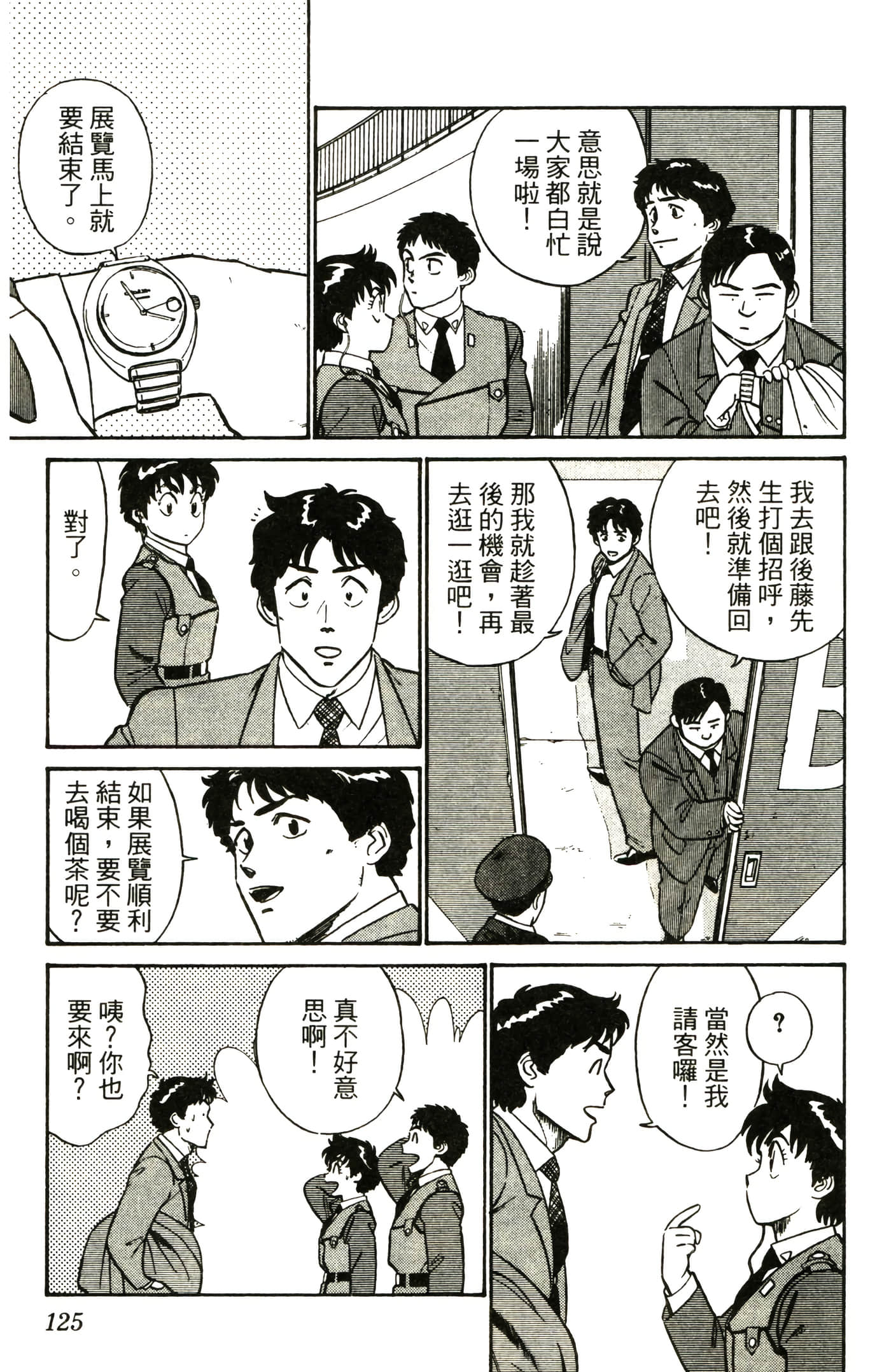 Page 127