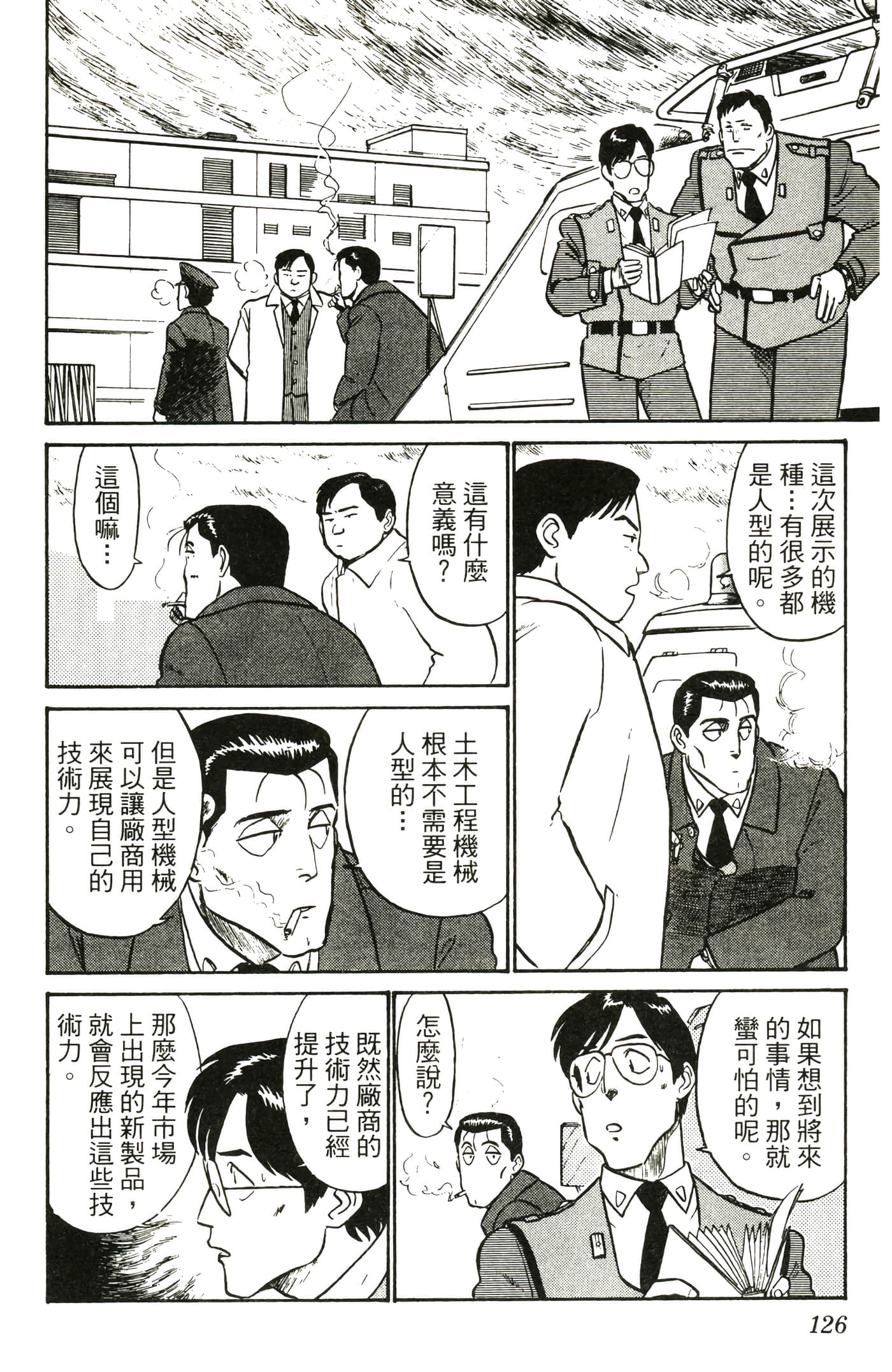 Page 128