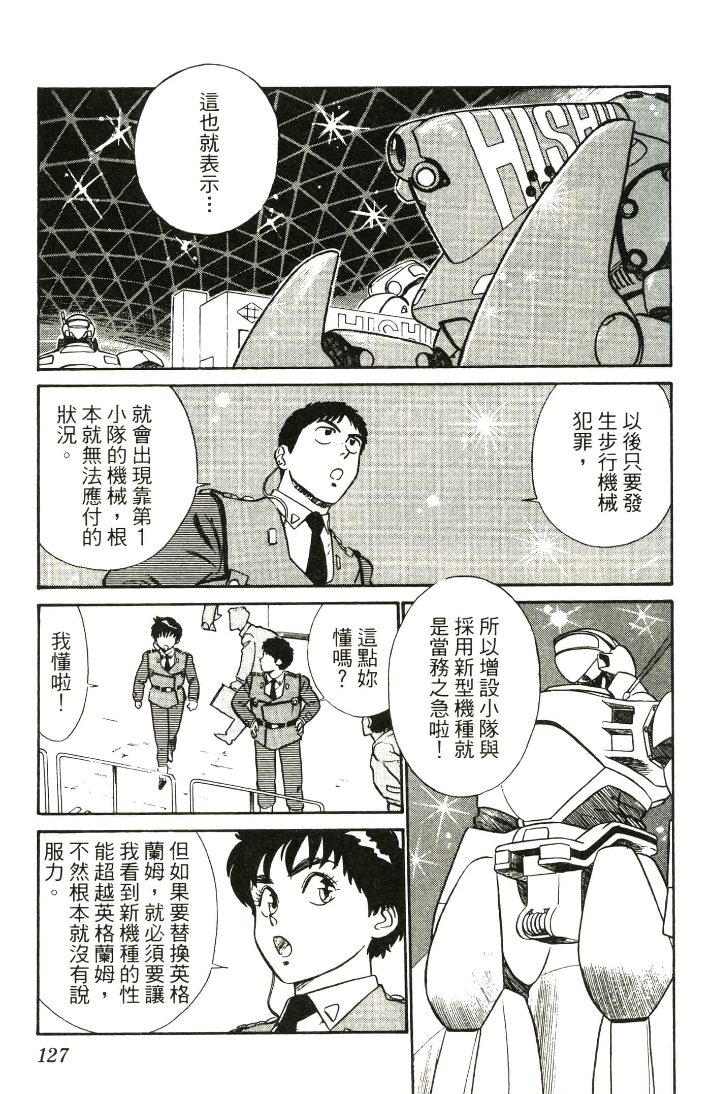 Page 129