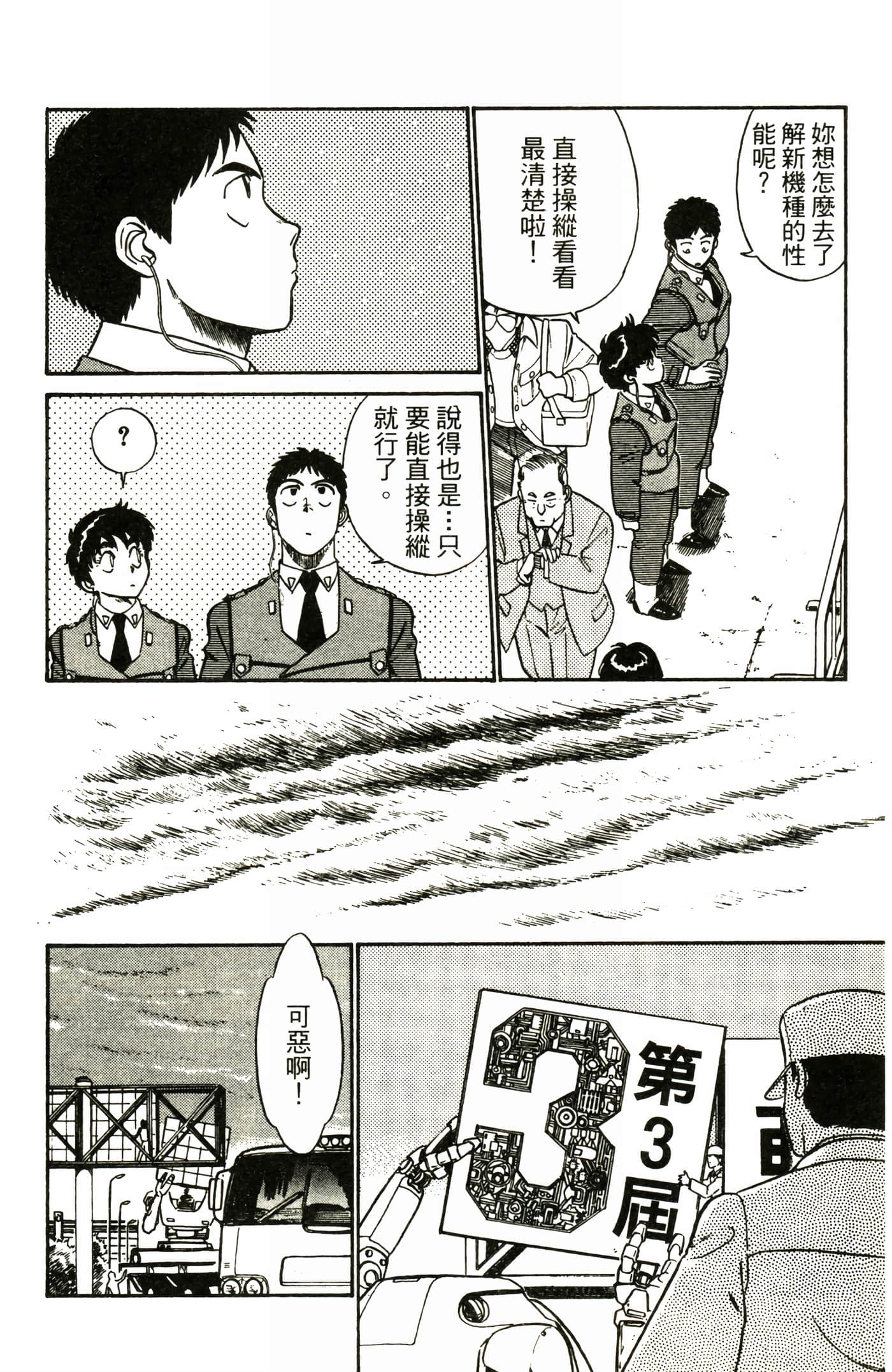 Page 130