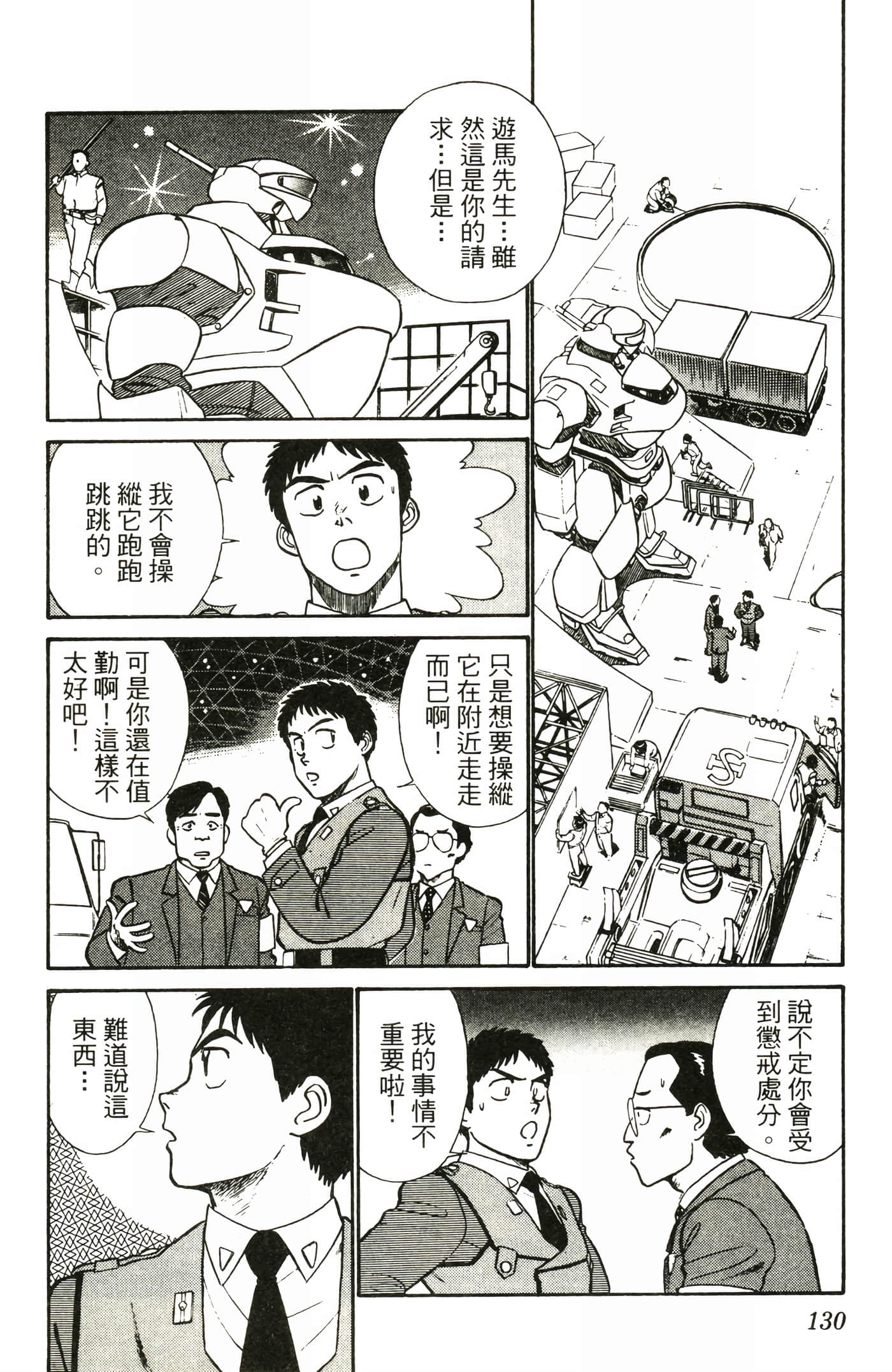 Page 132