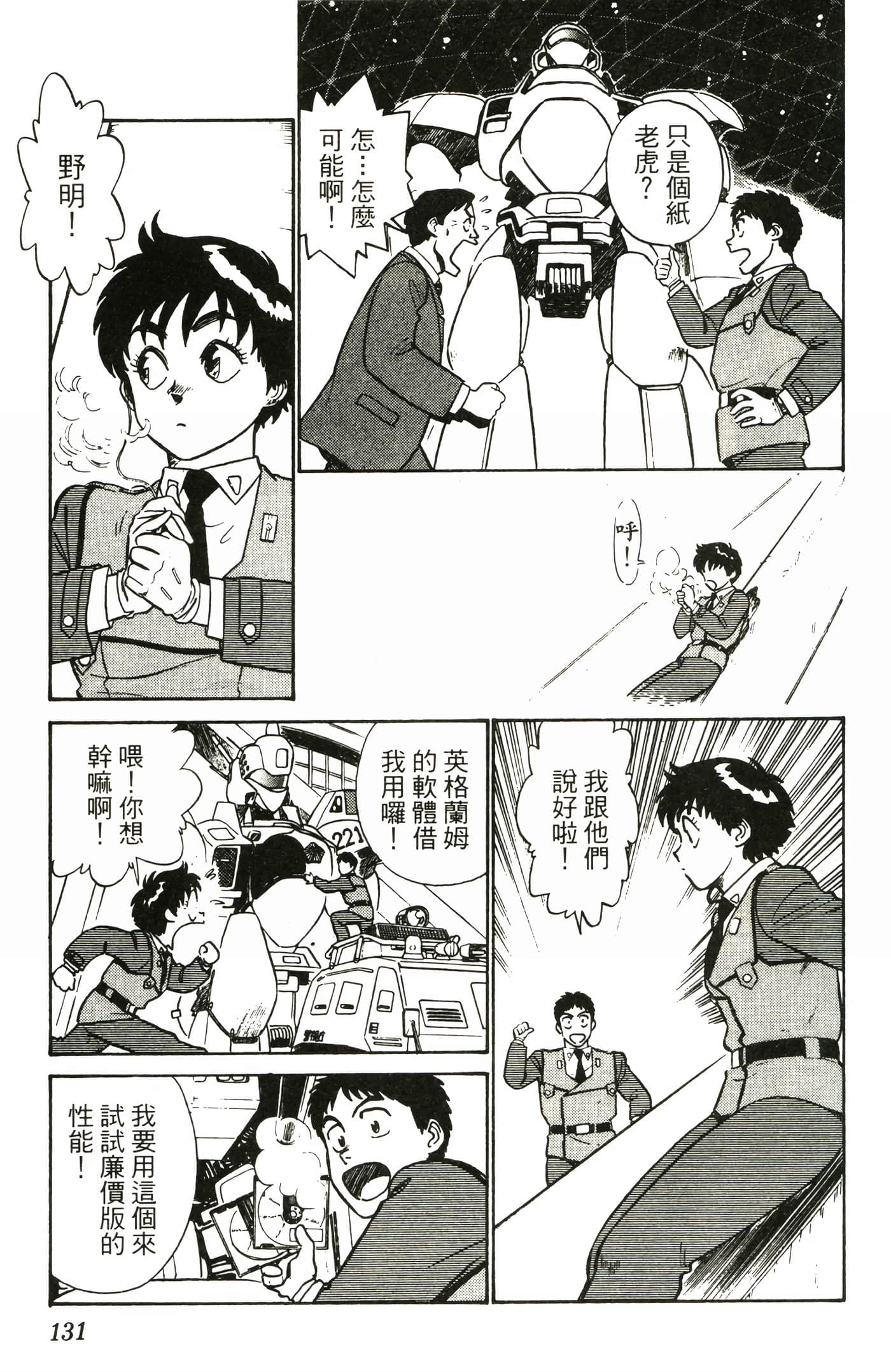 Page 133