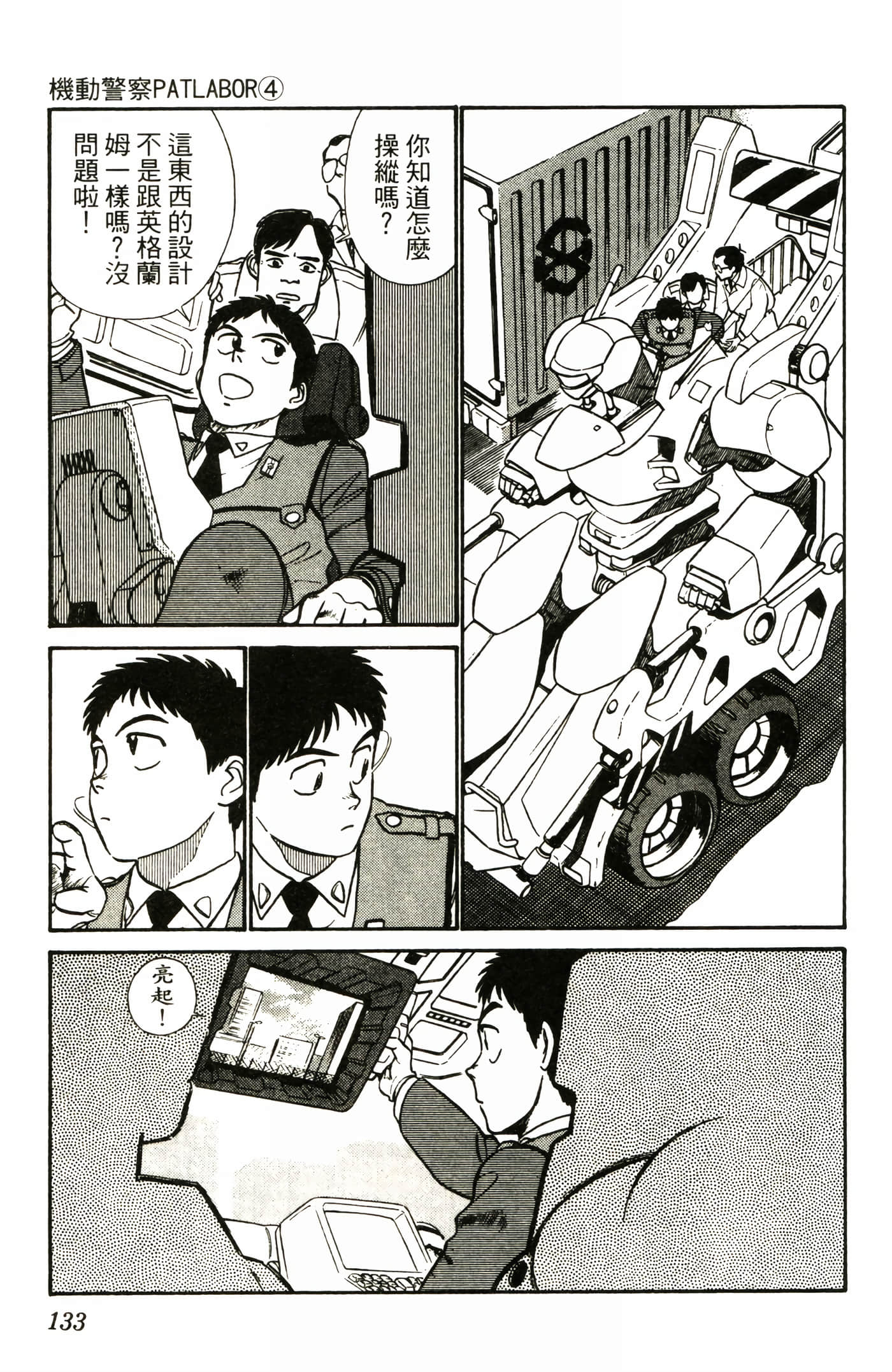 Page 135