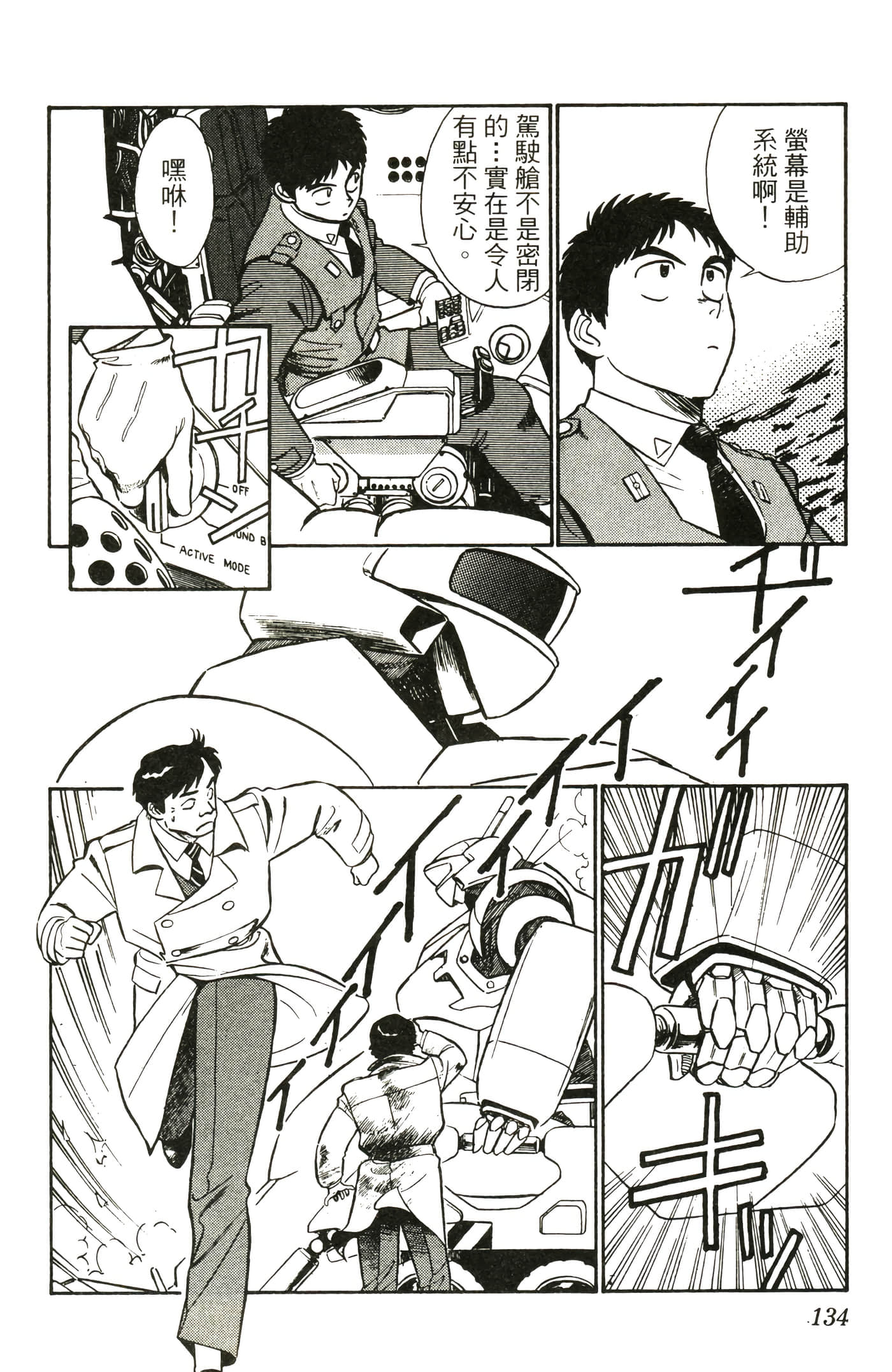 Page 136