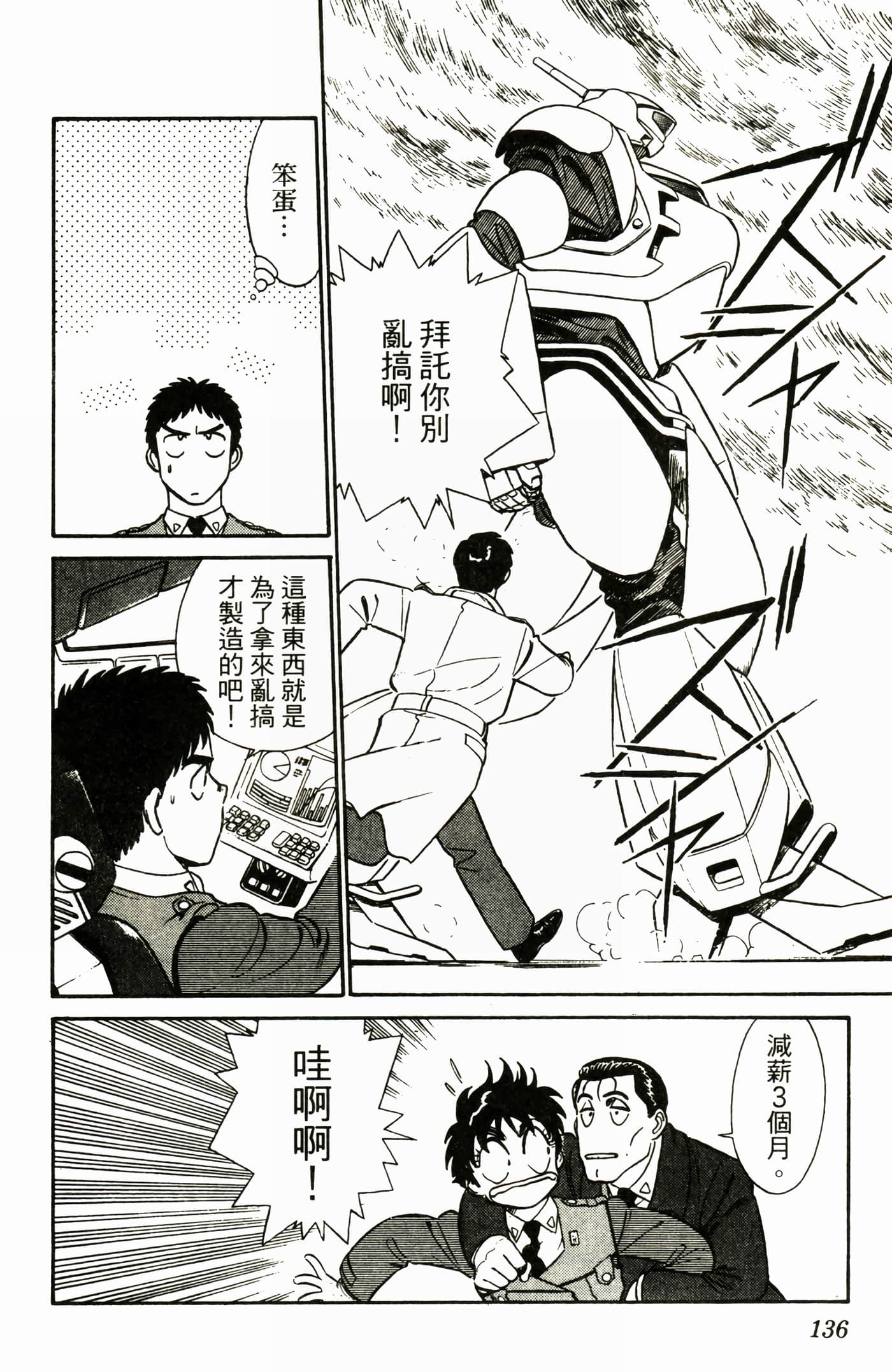 Page 138