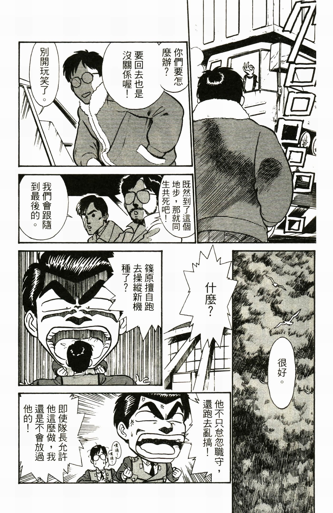 Page 142