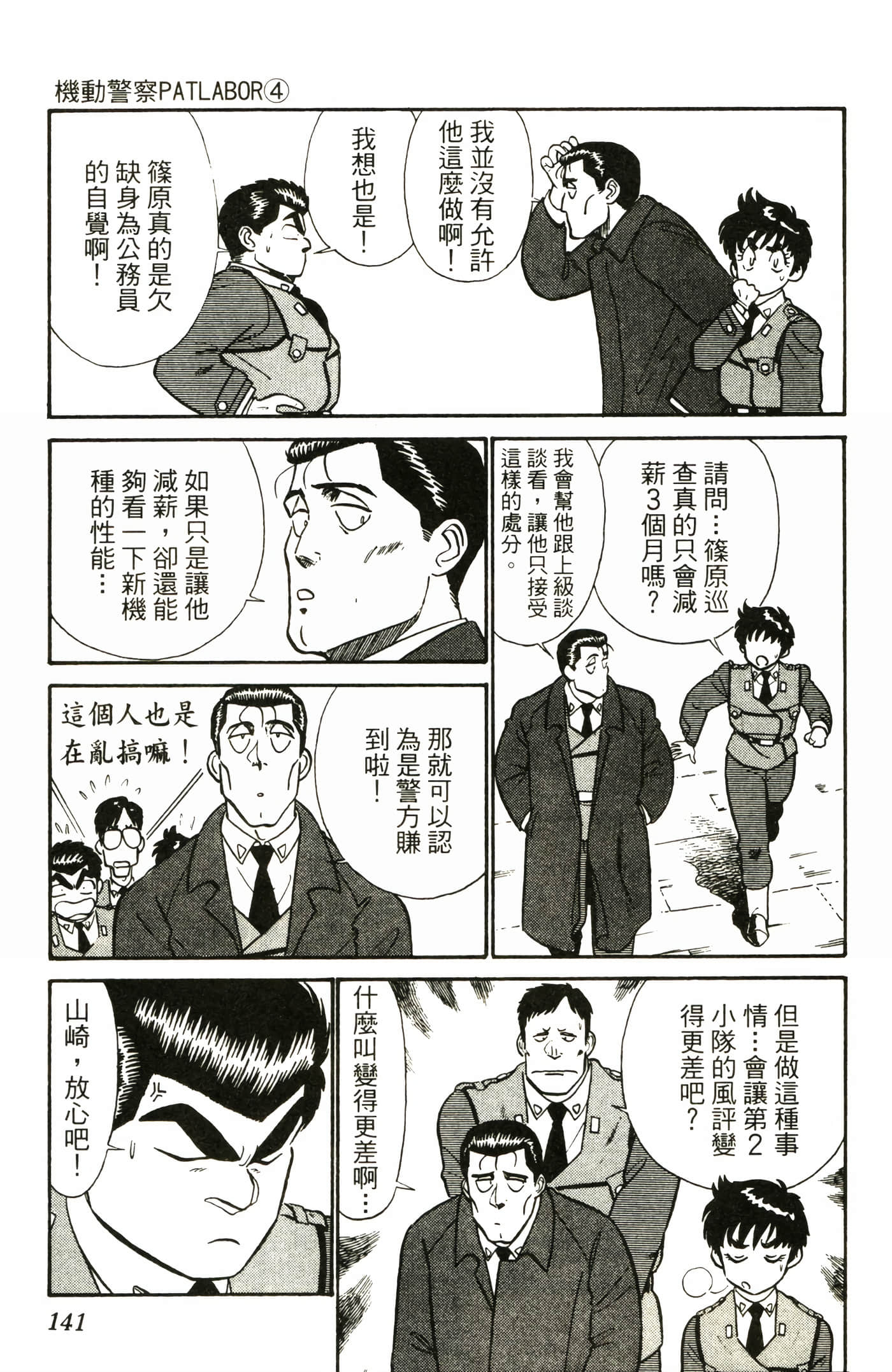 Page 143