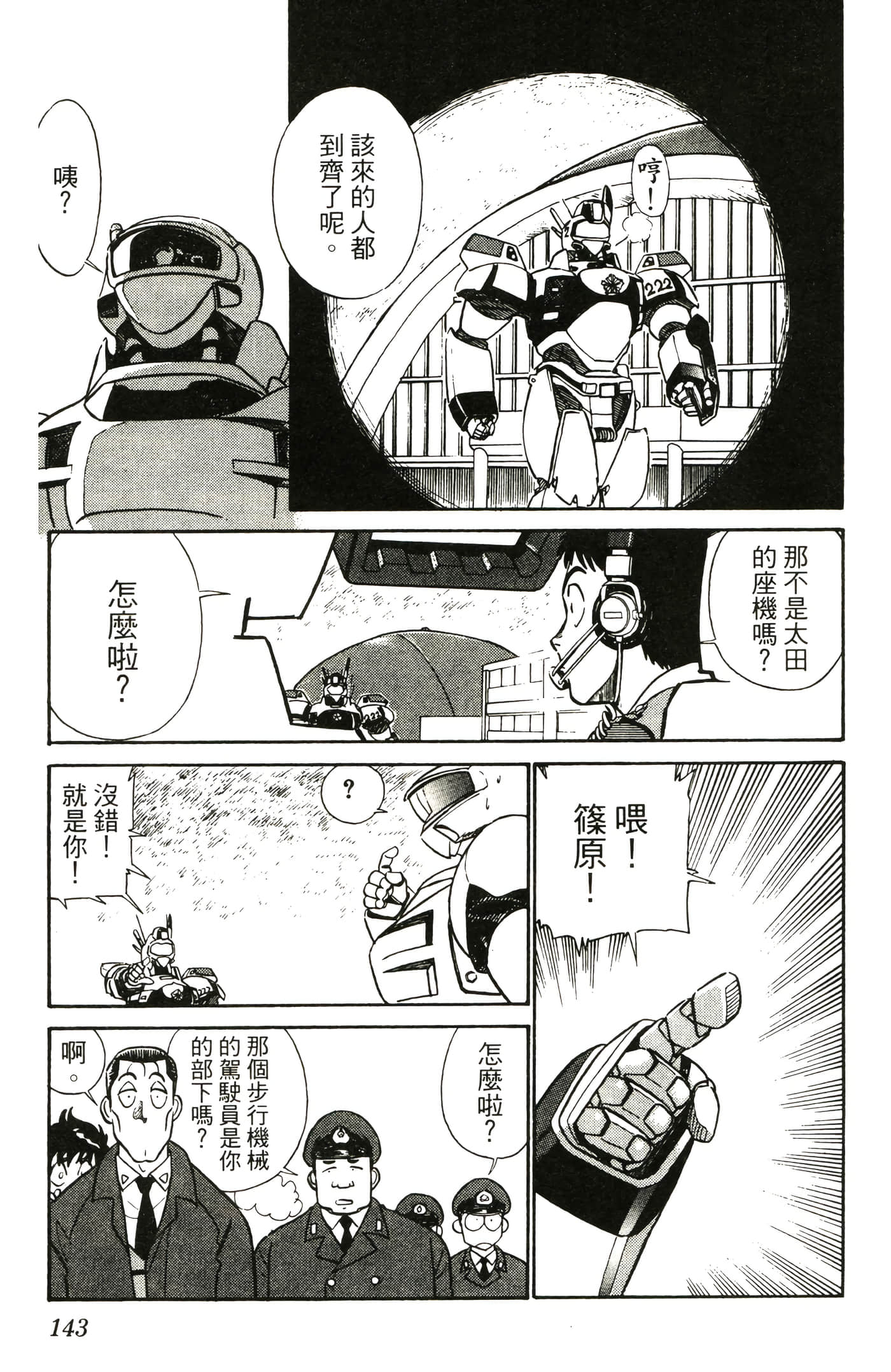 Page 145