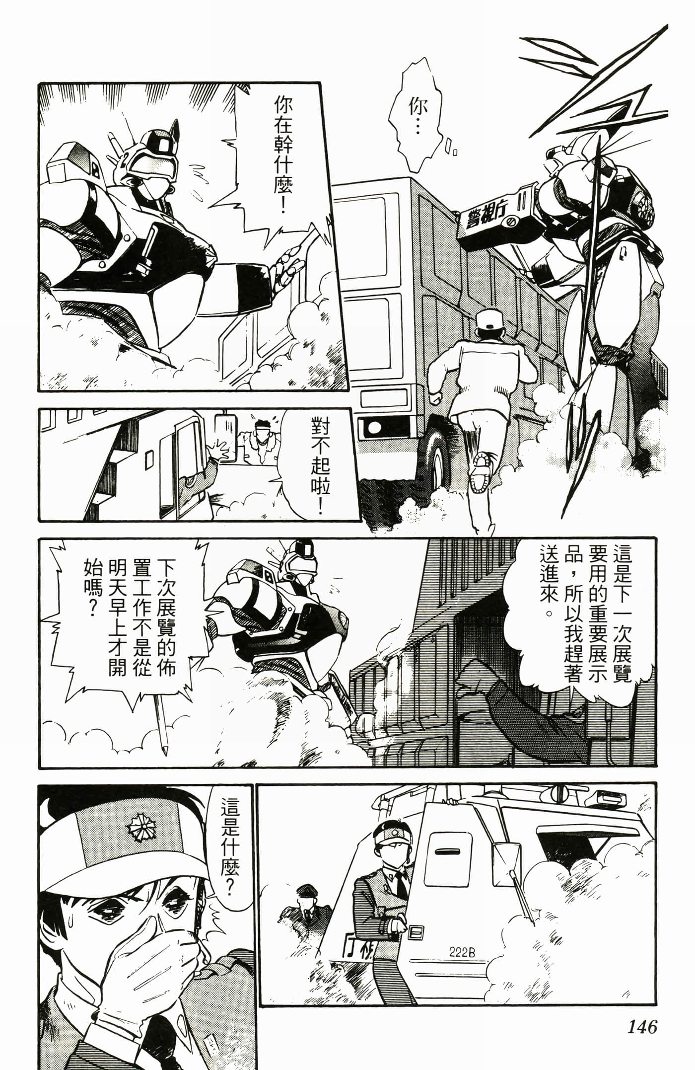 Page 148