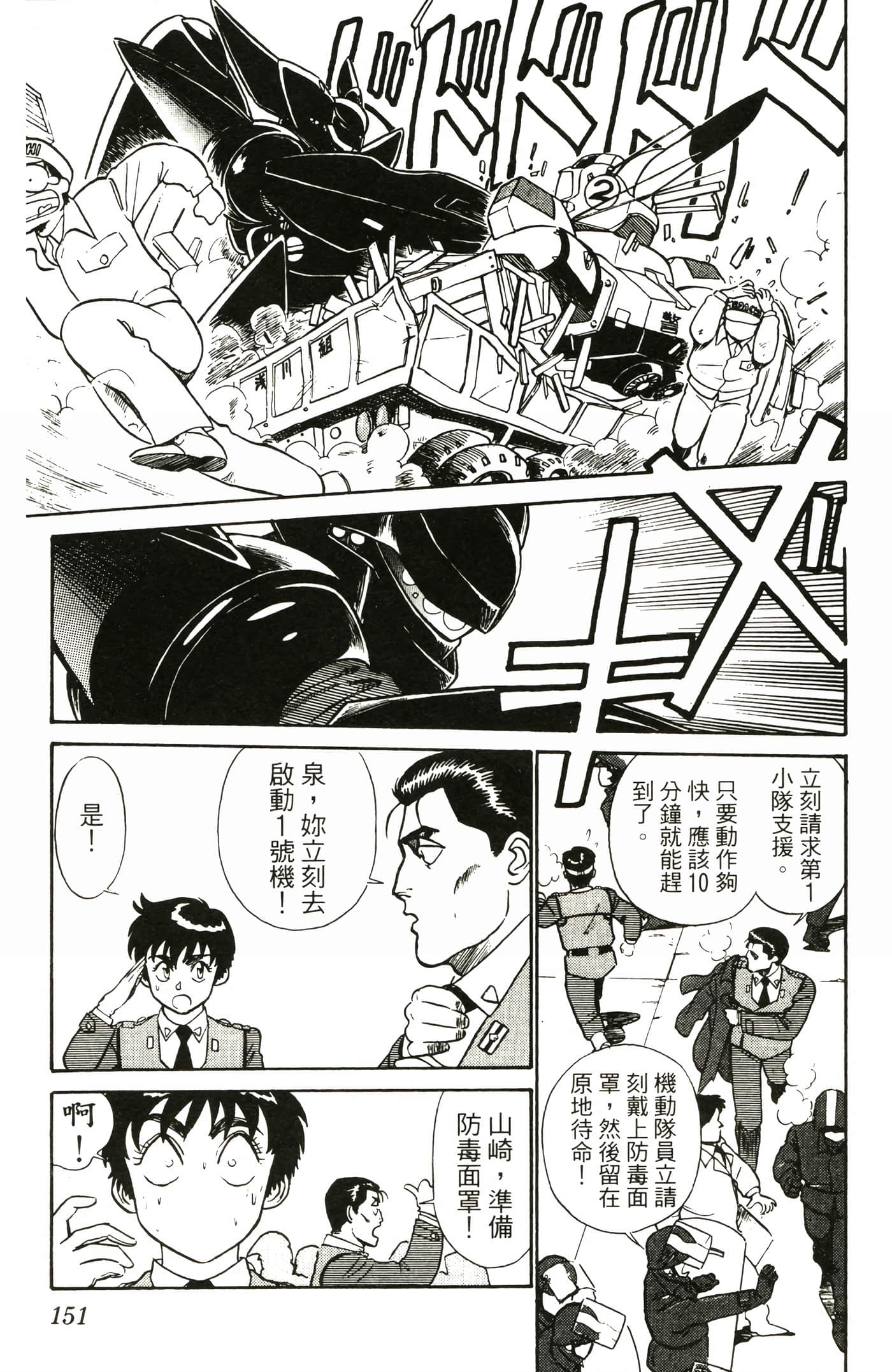 Page 153