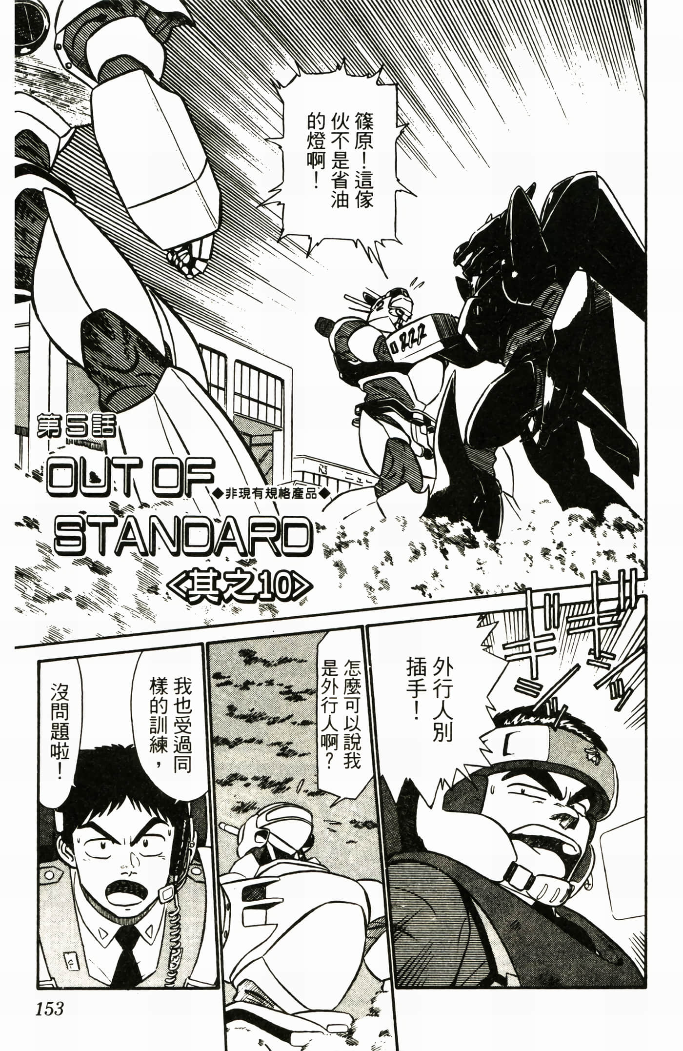 Page 155