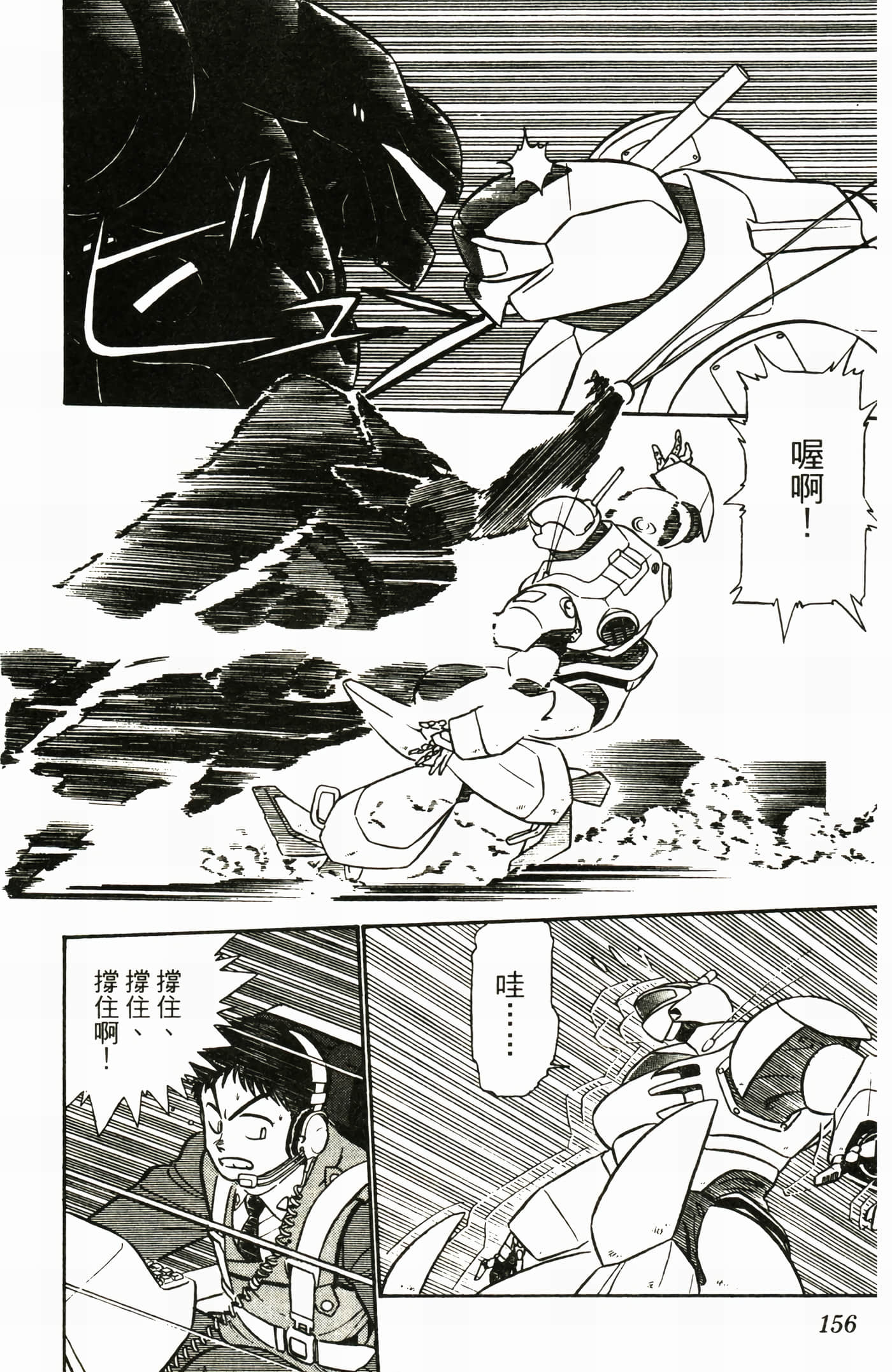 Page 158