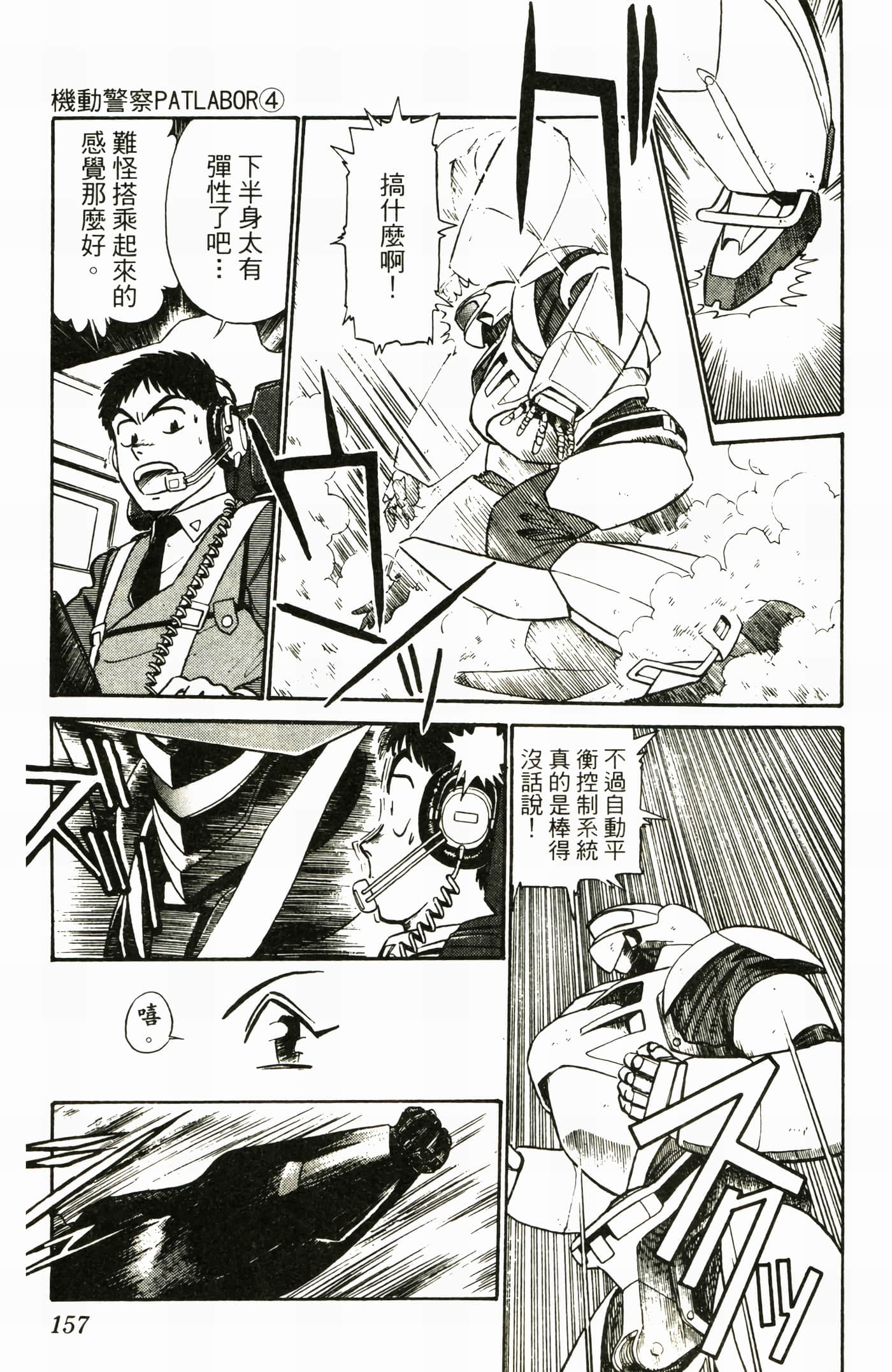 Page 159