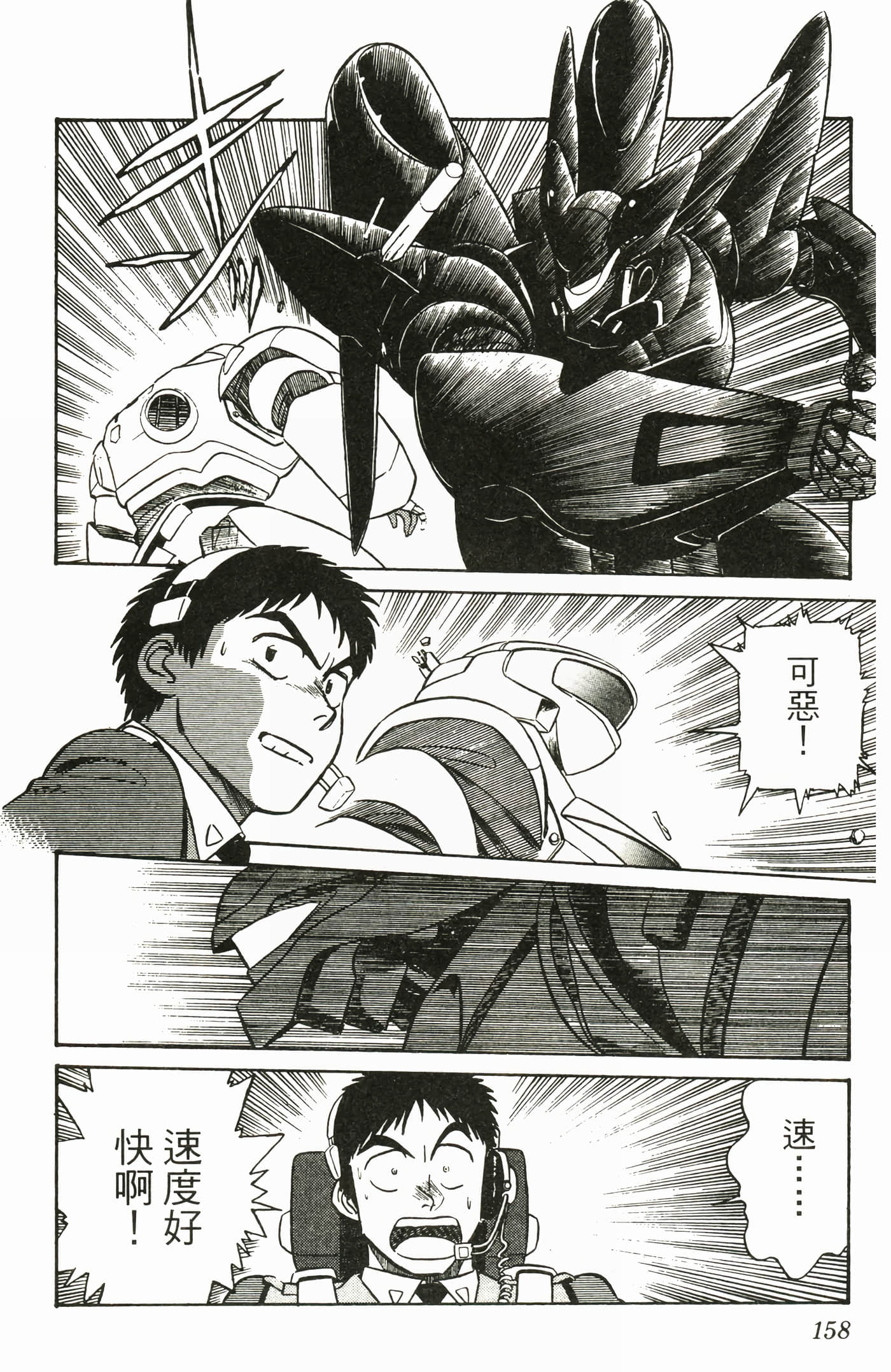 Page 160