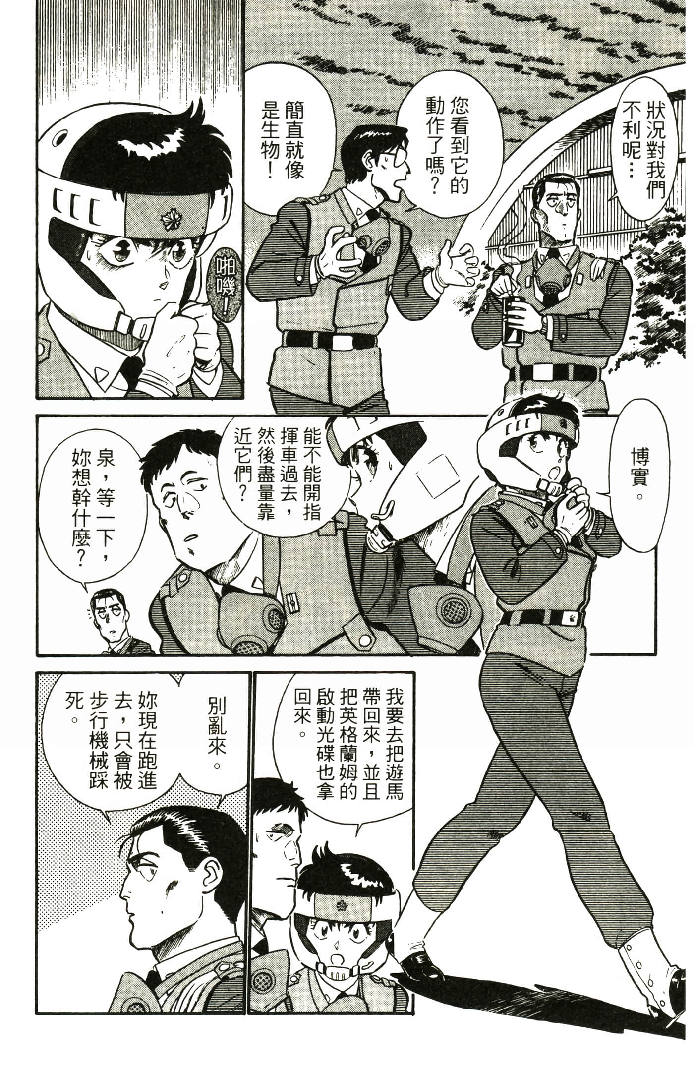 Page 162