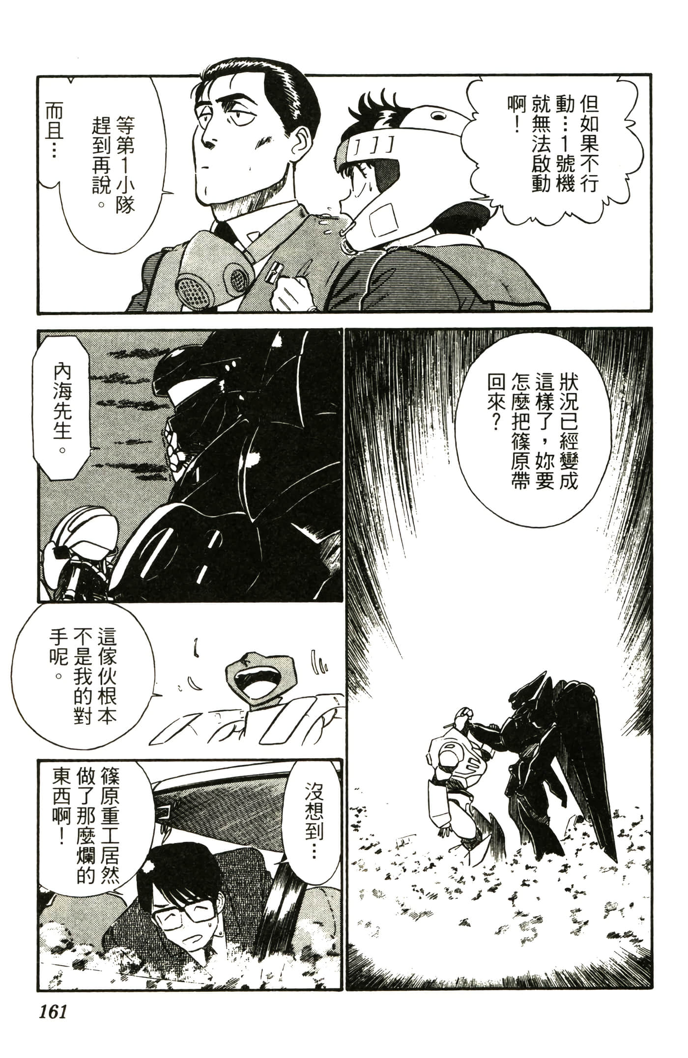 Page 163