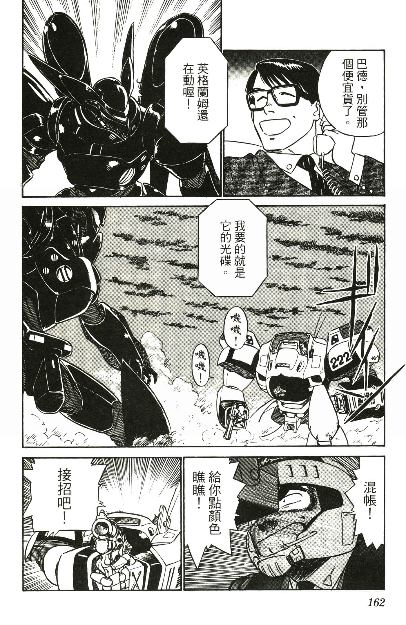 Page 164