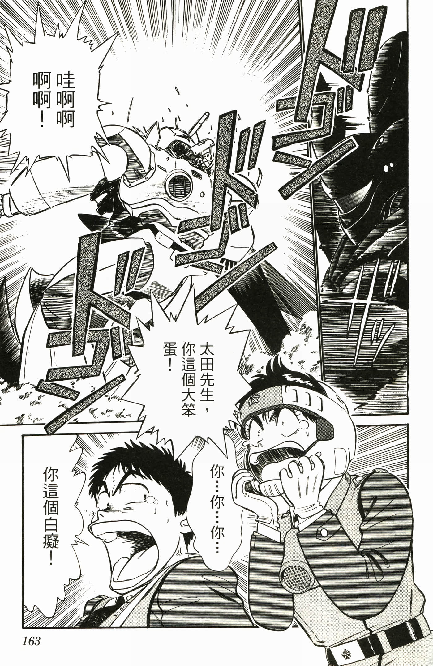Page 165
