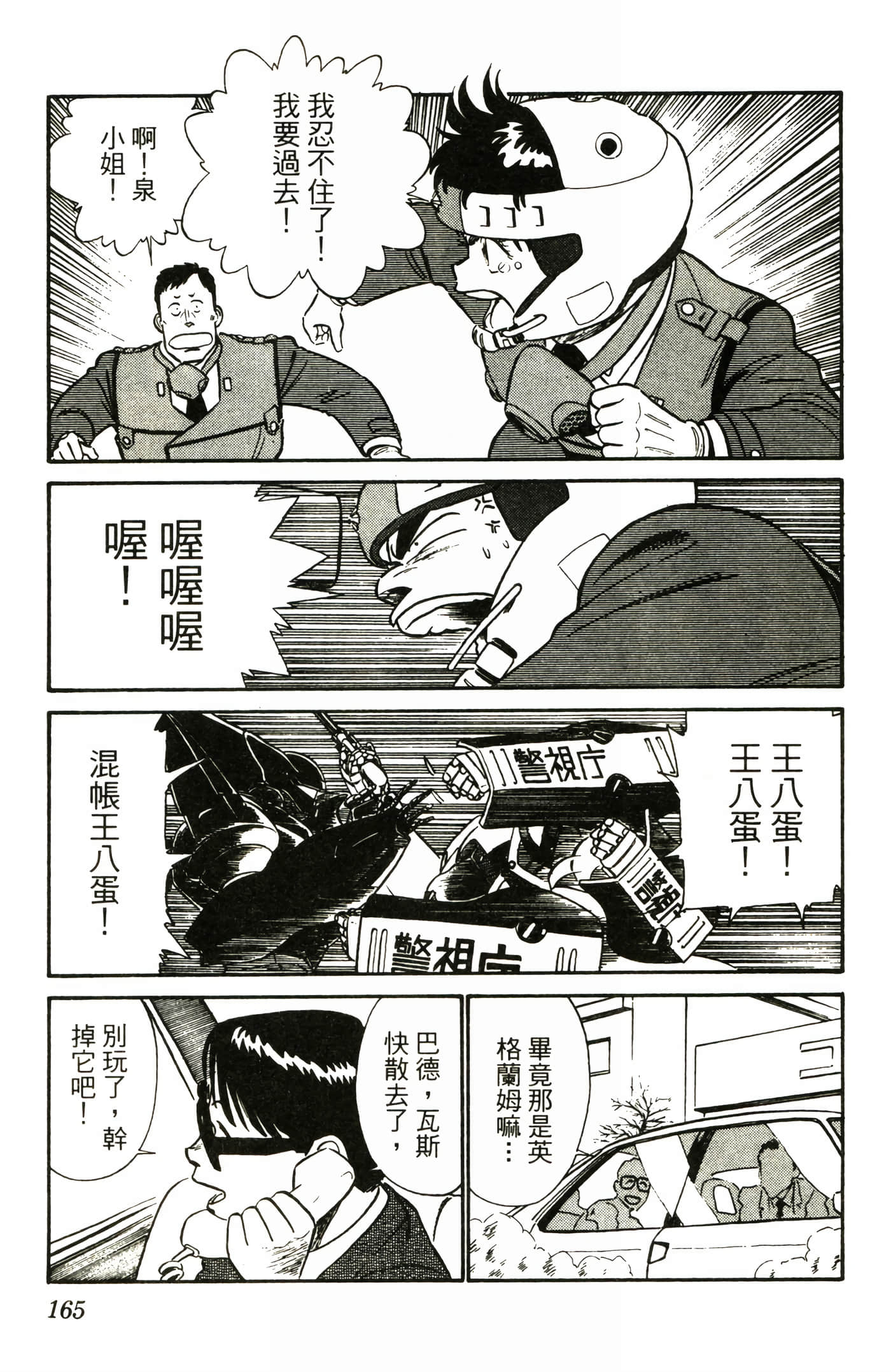 Page 167