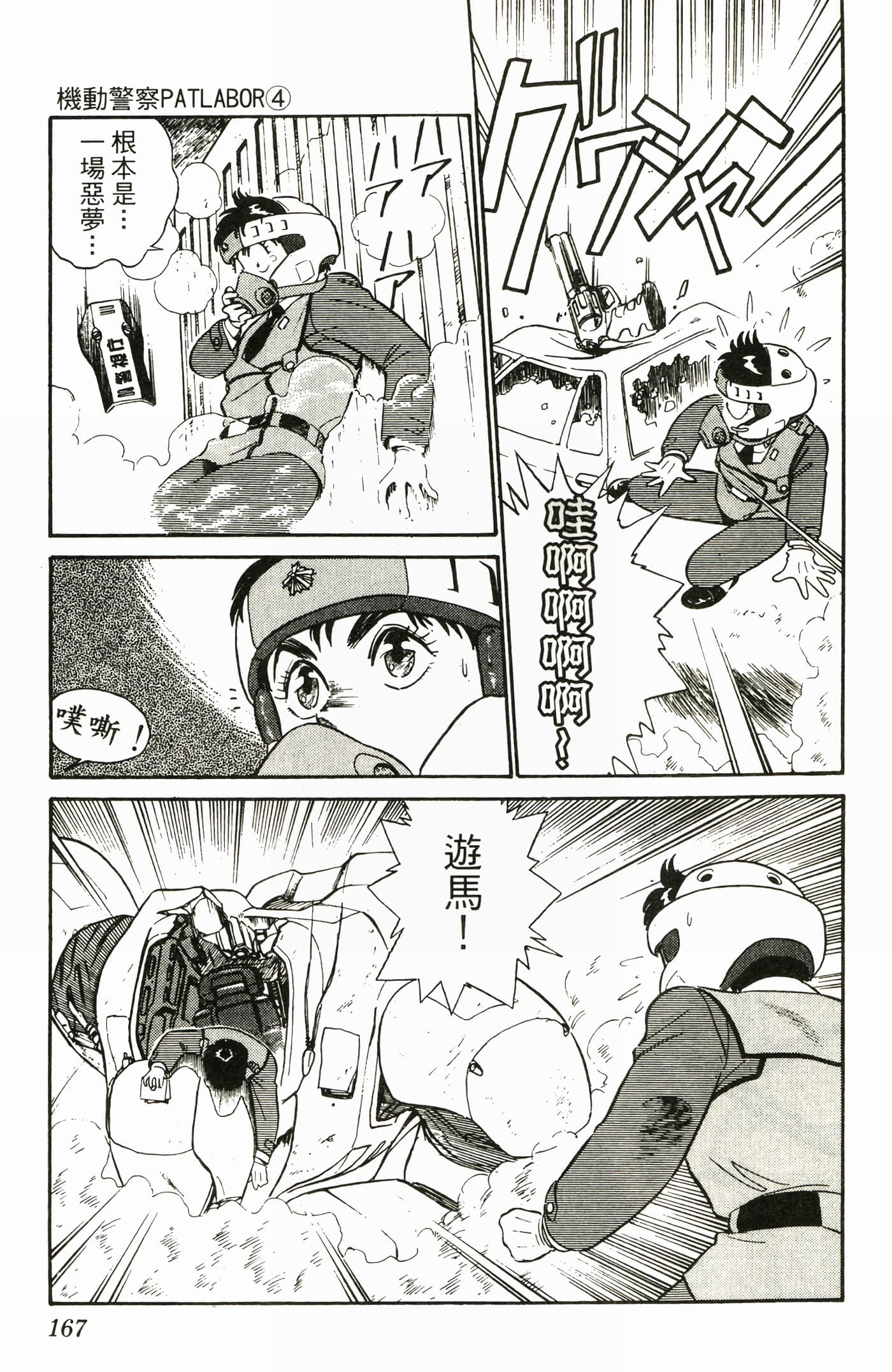 Page 169