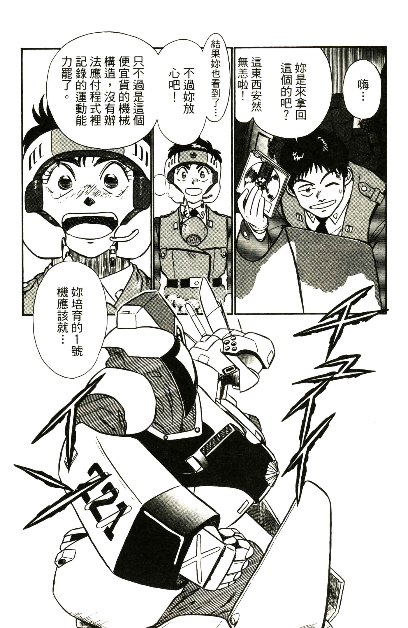 Page 170