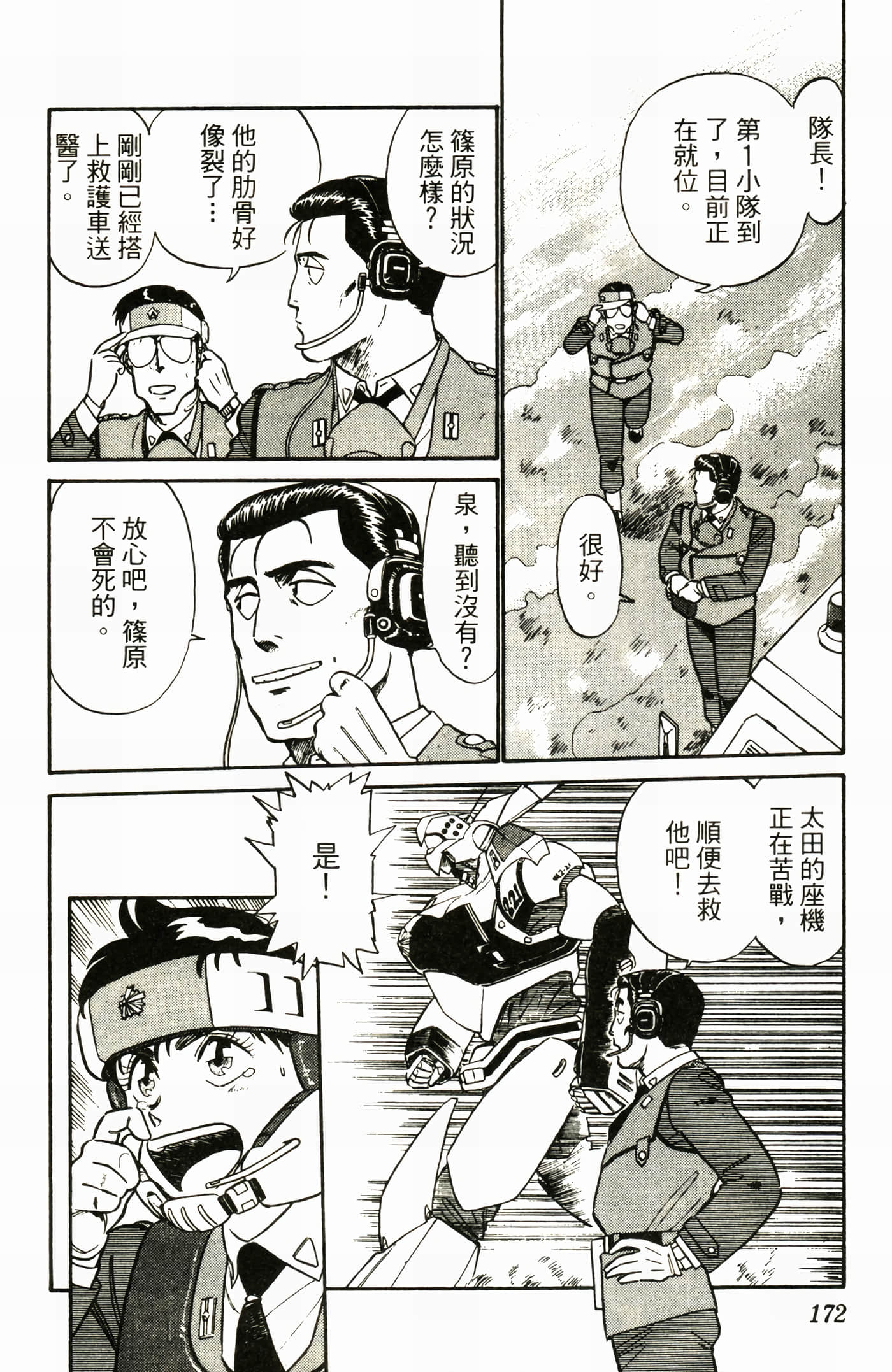 Page 174