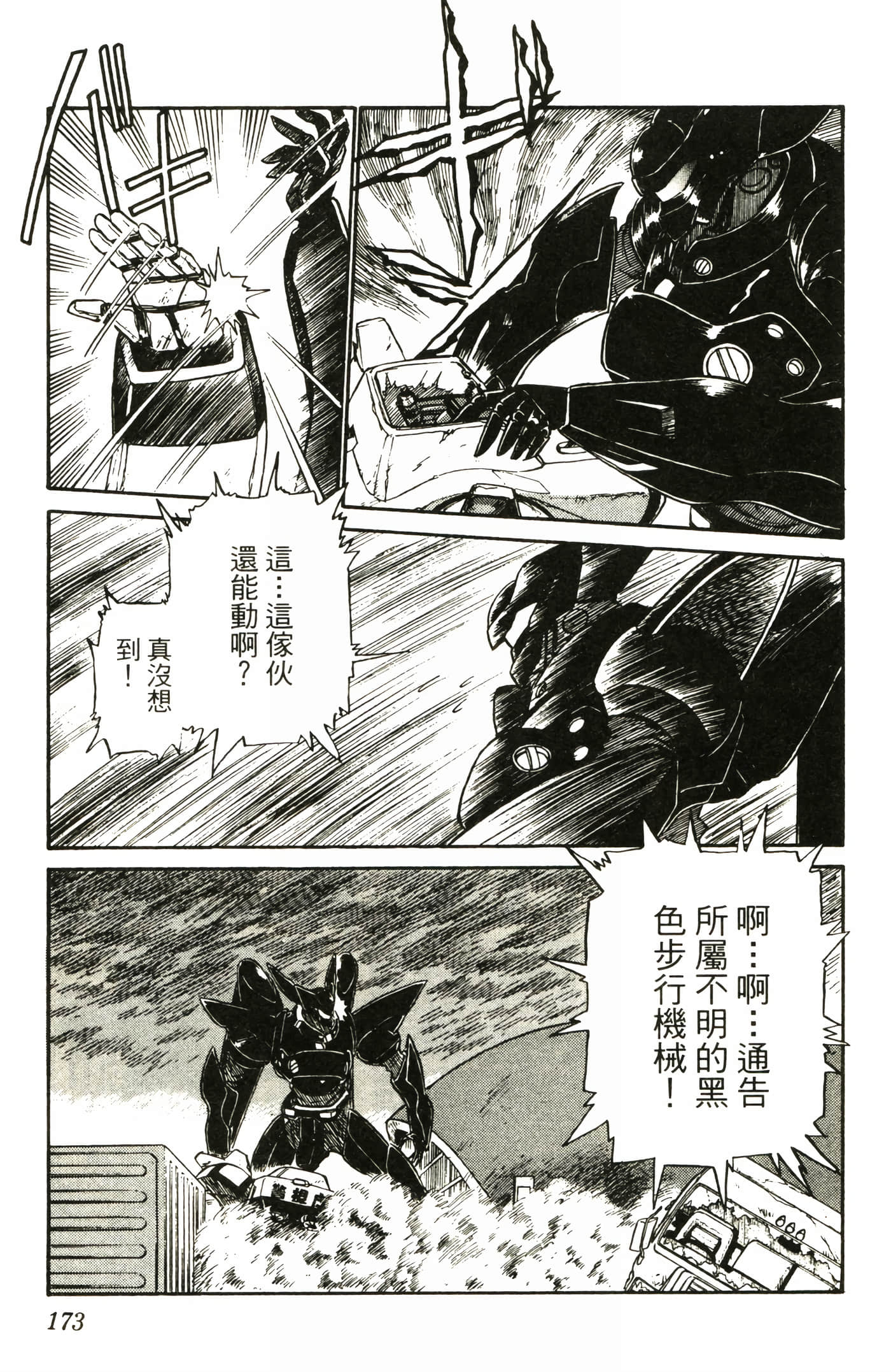 Page 175