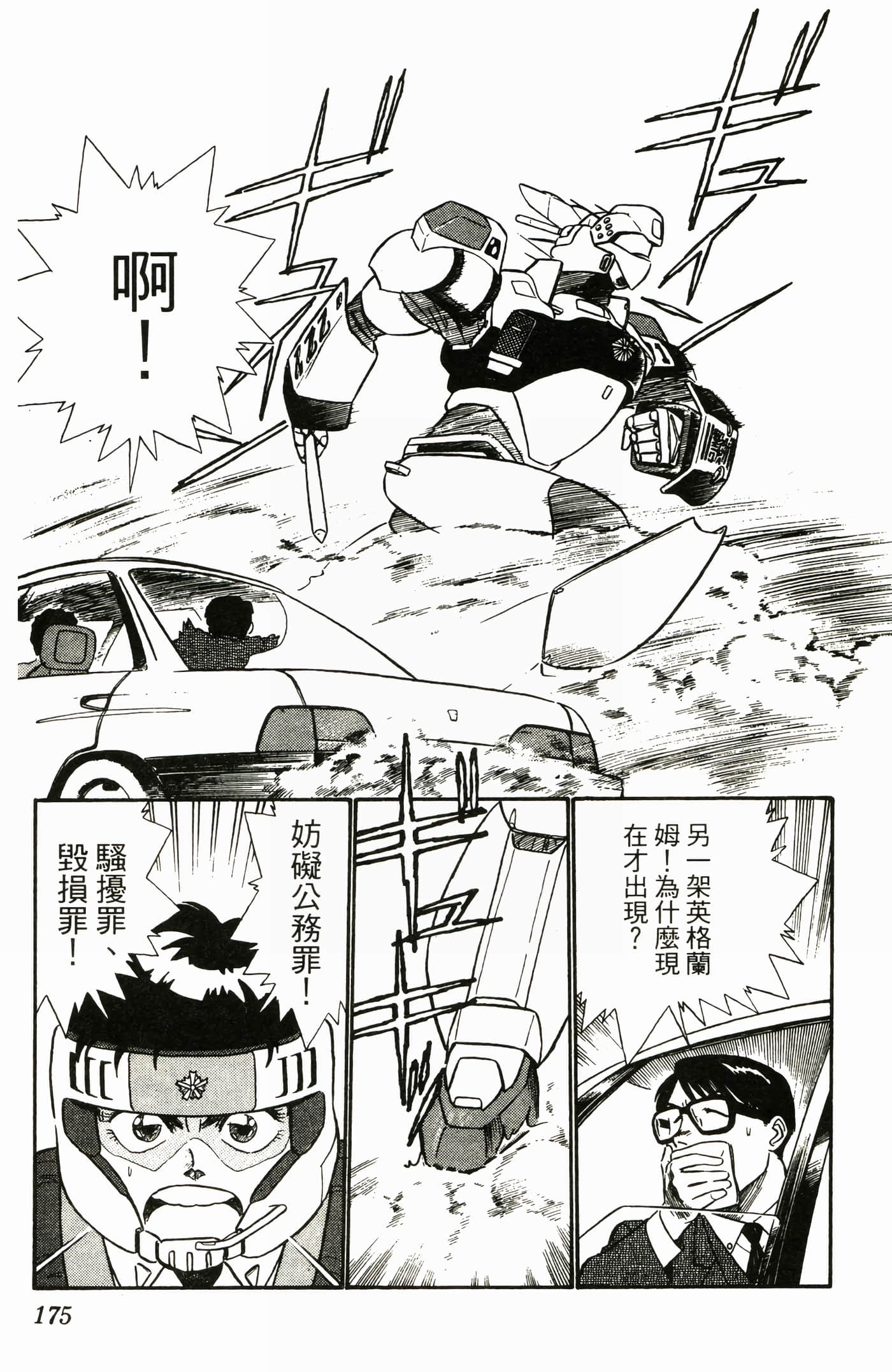 Page 177