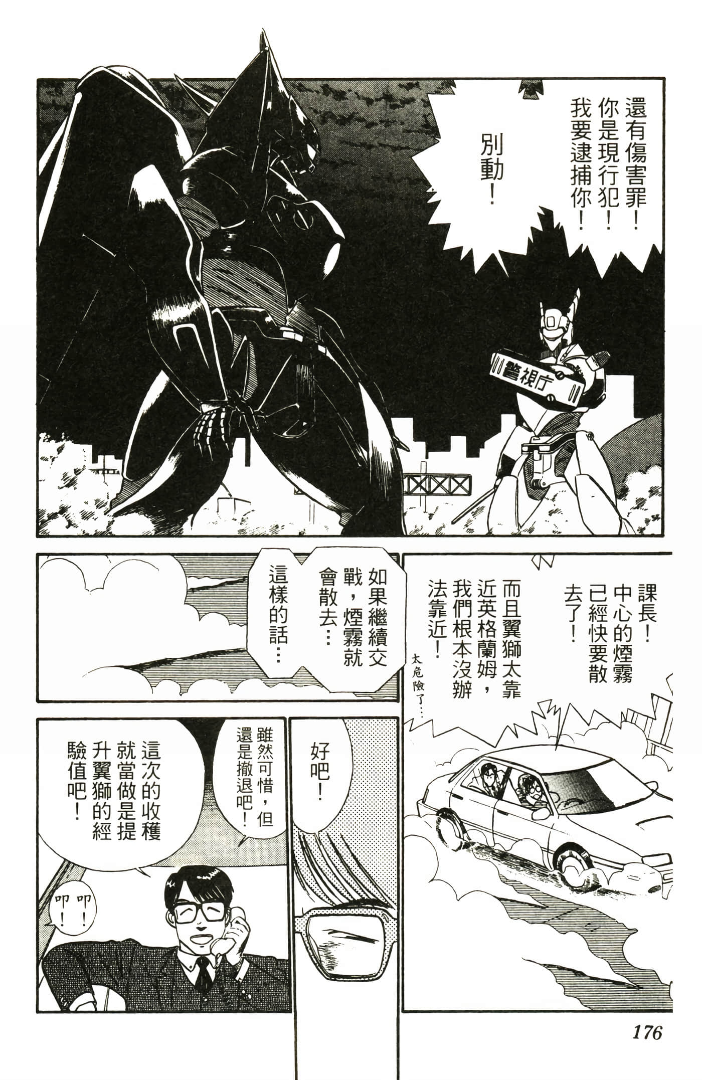 Page 178