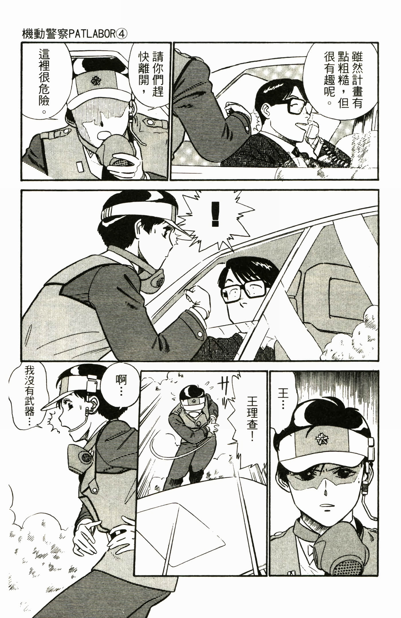 Page 179