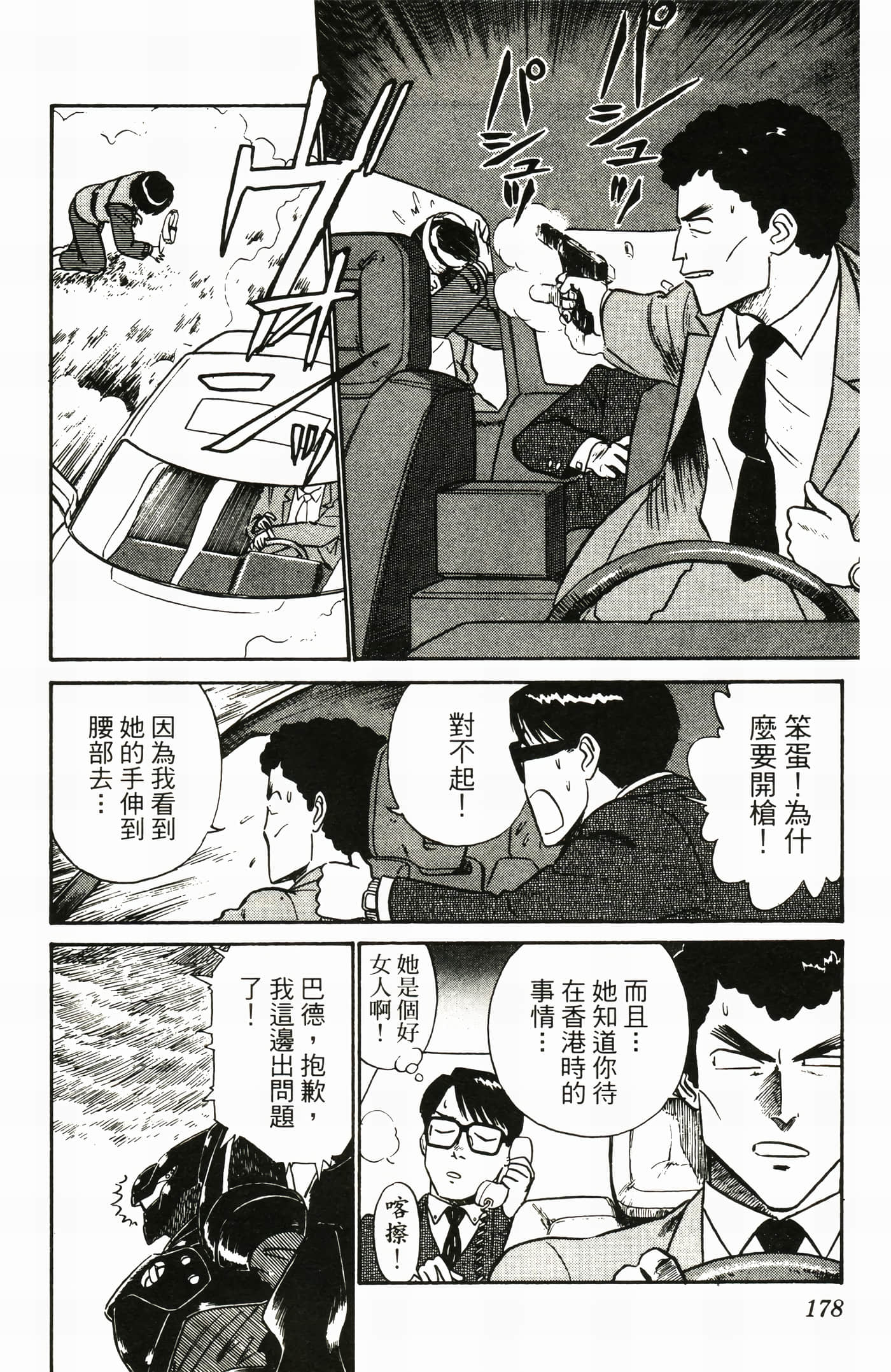 Page 180