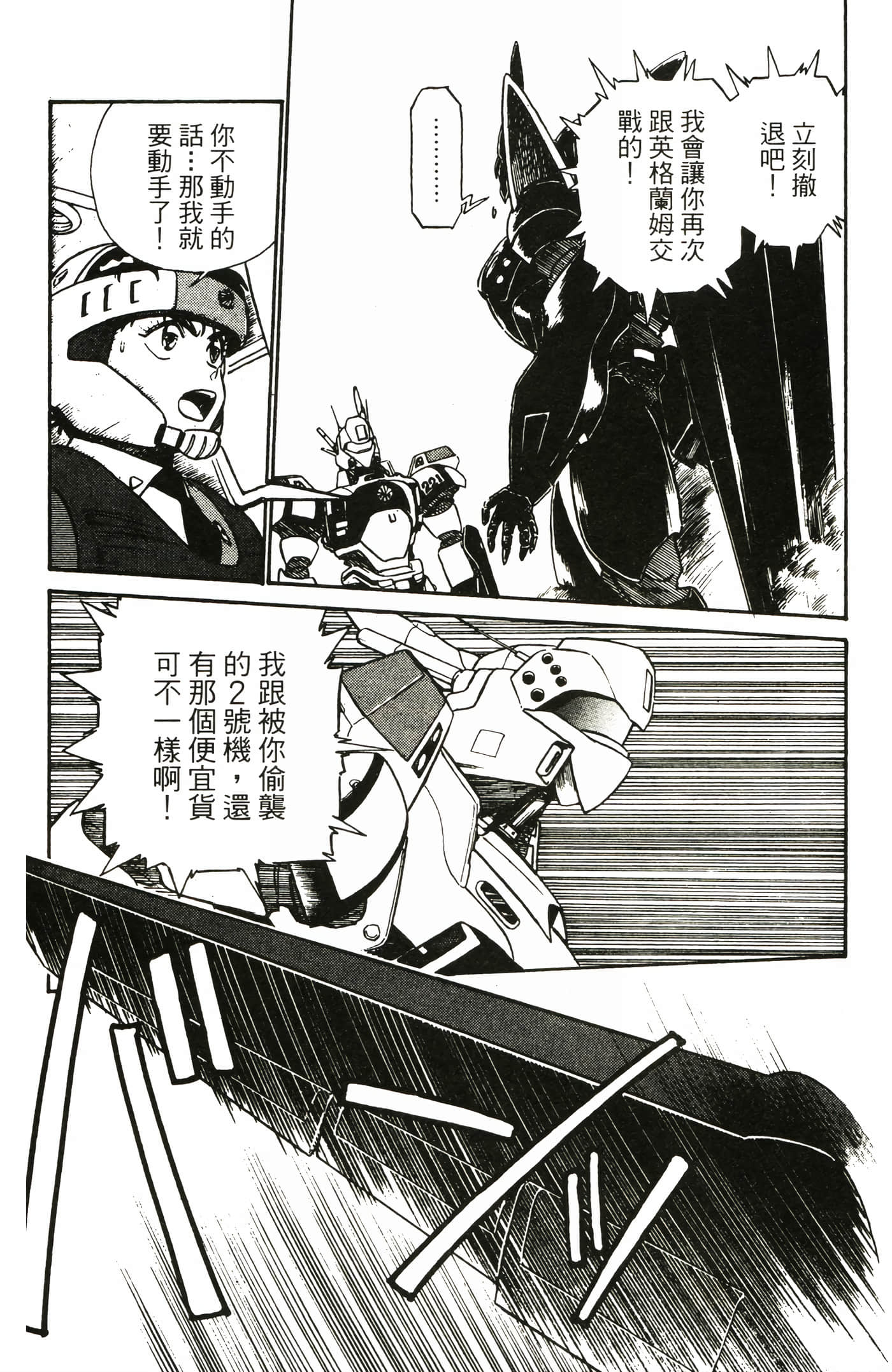 Page 181