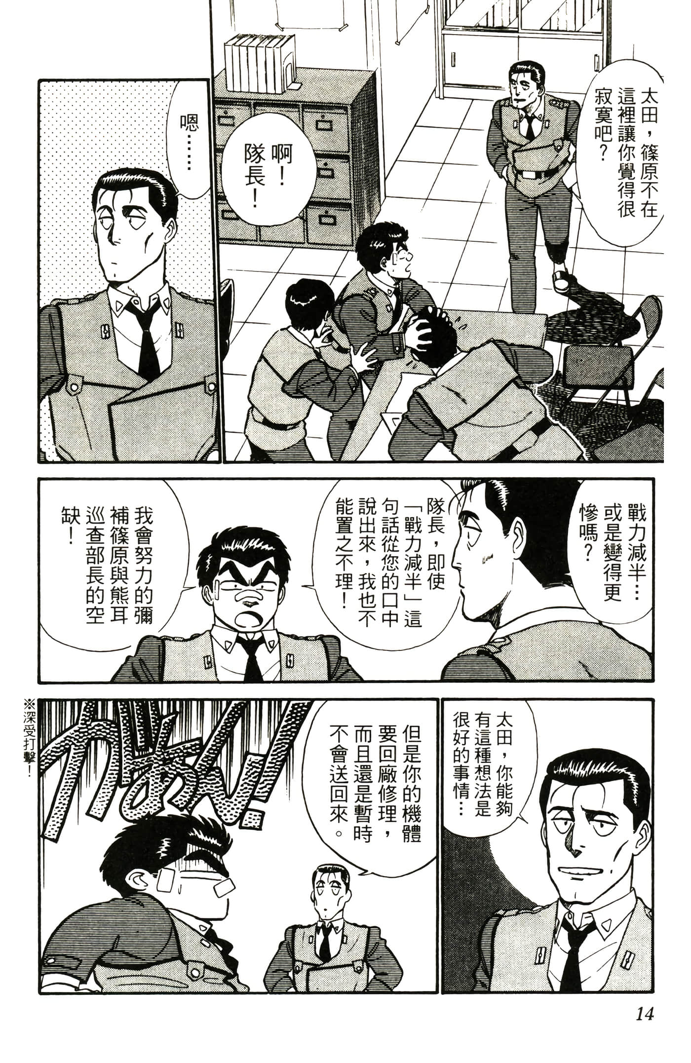 Page 16