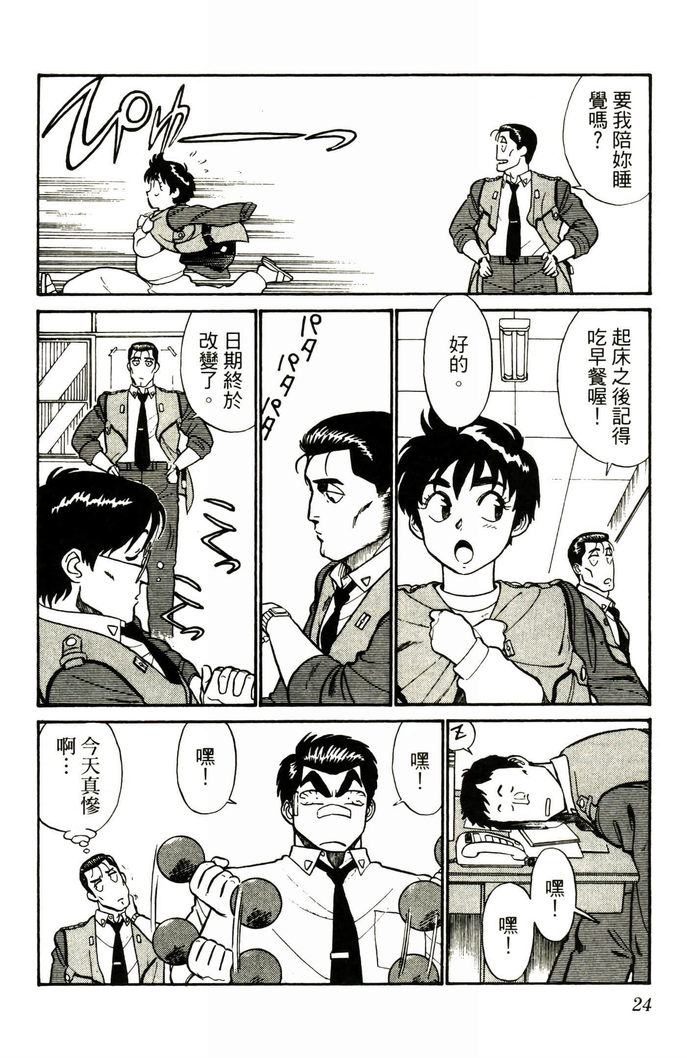Page 26