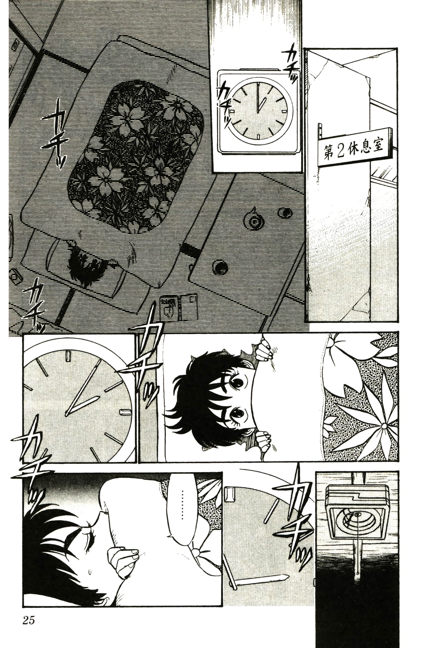 Page 27