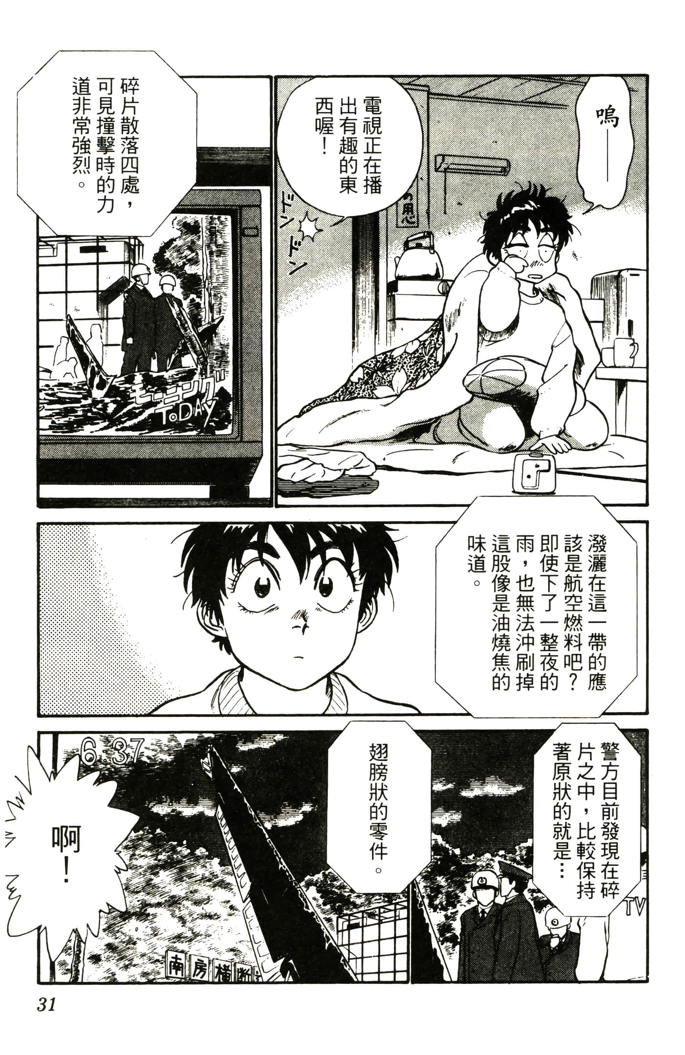 Page 33