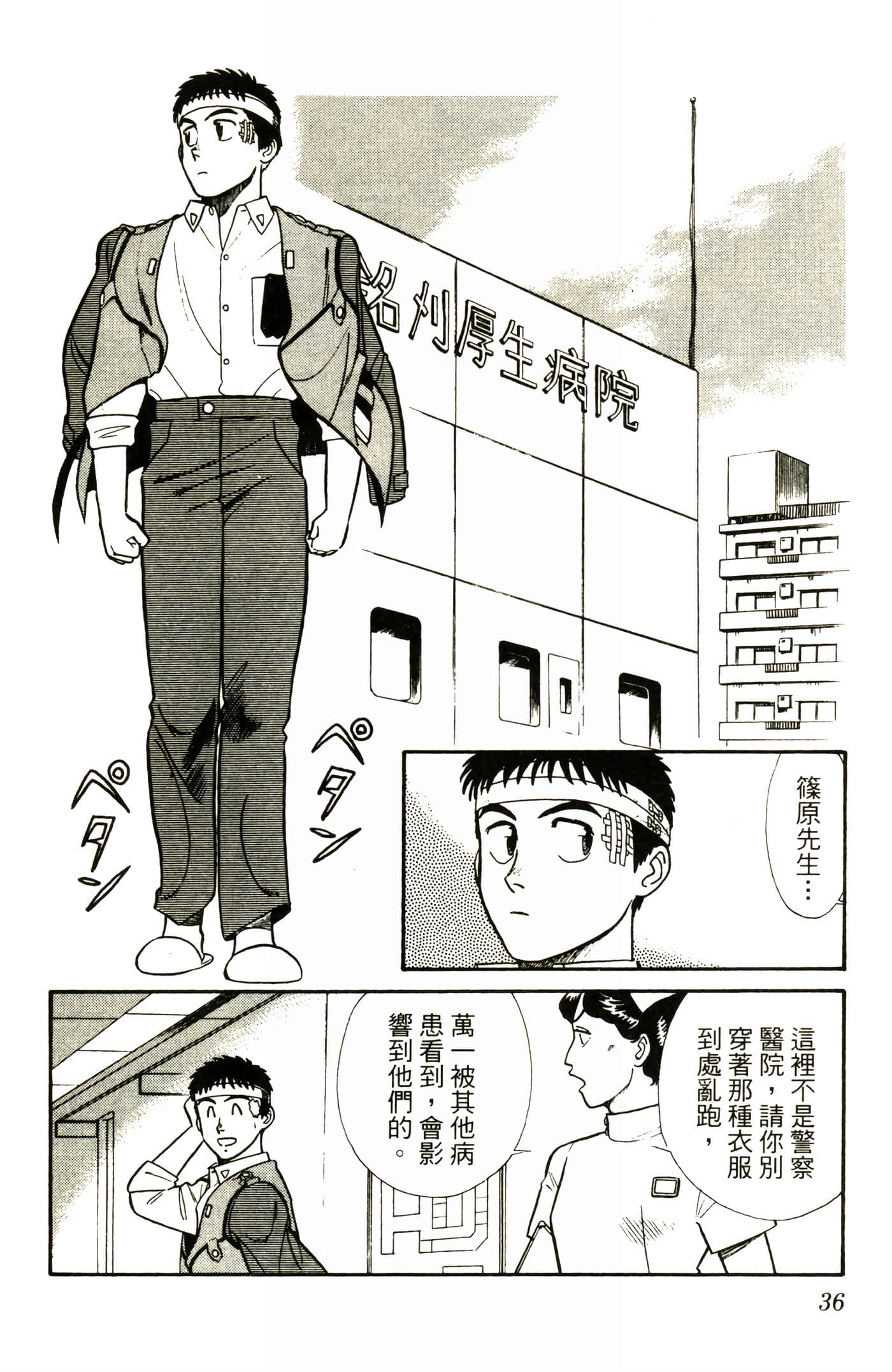 Page 38