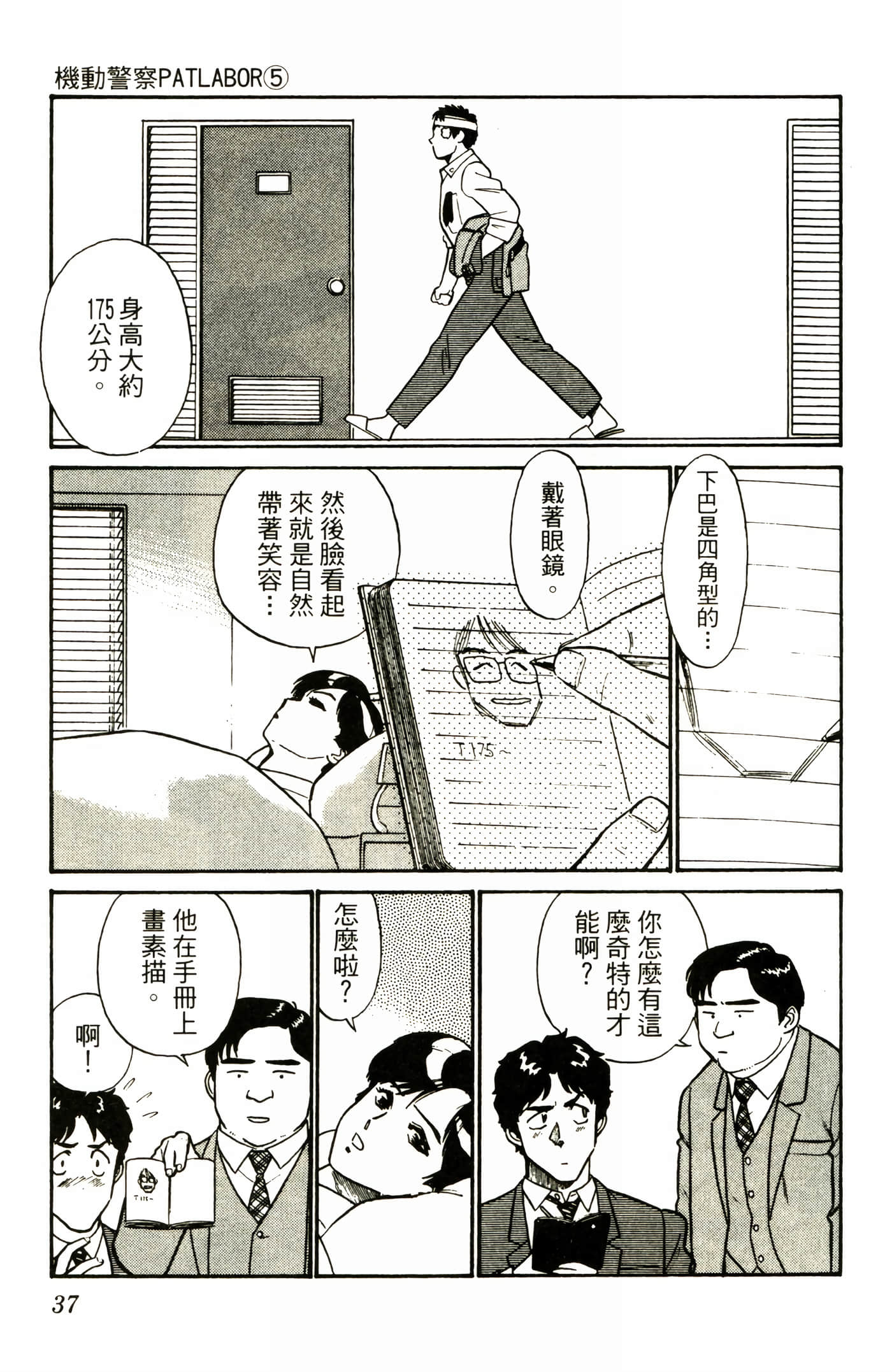 Page 39