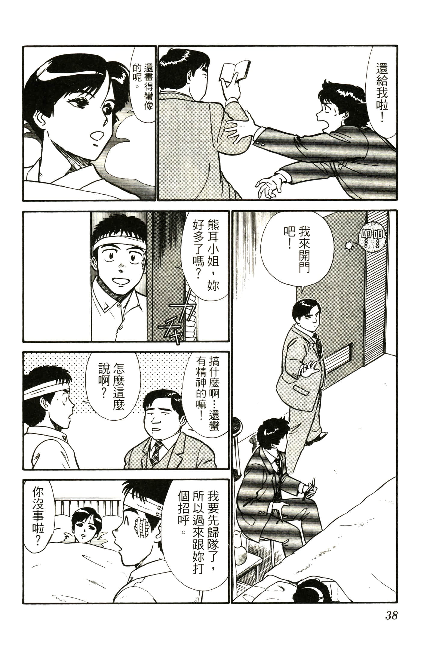 Page 40