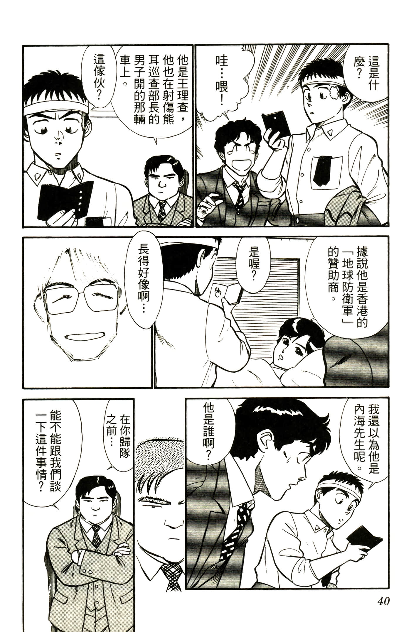 Page 42