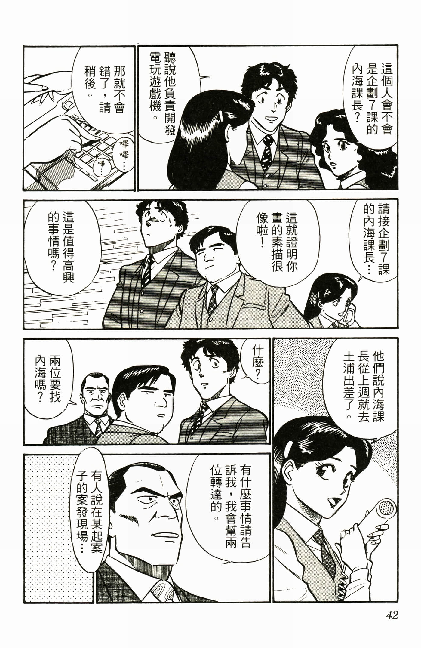 Page 44