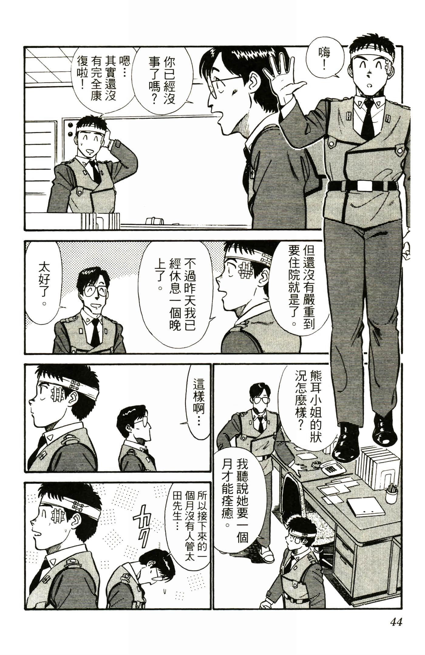 Page 46