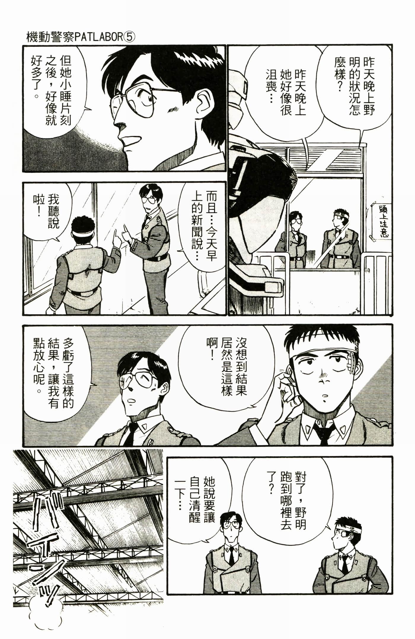 Page 47