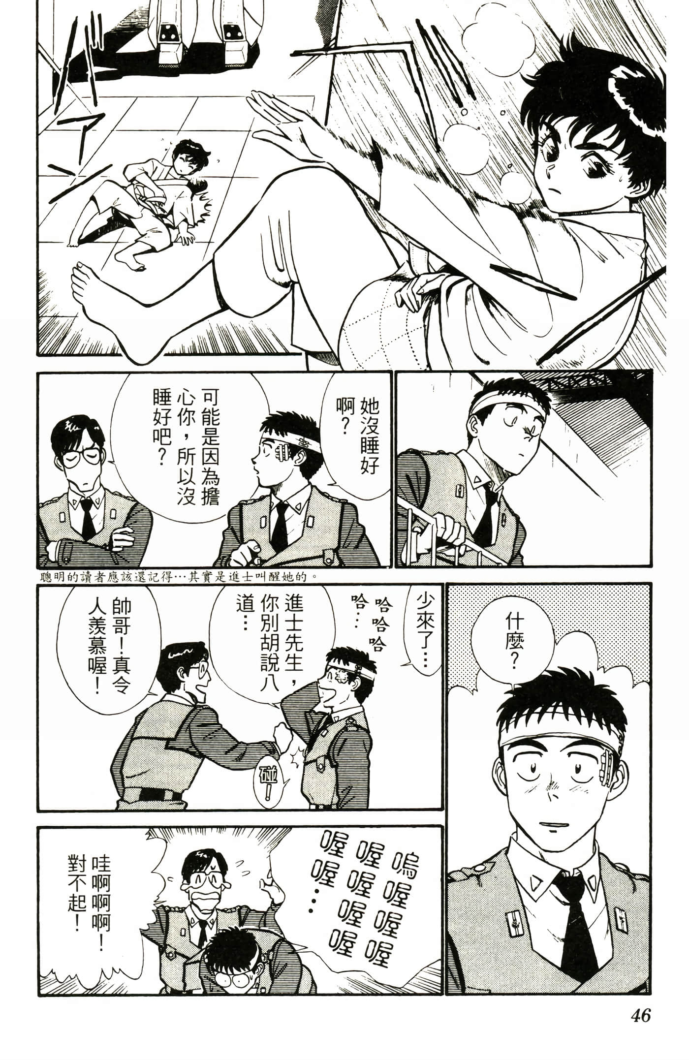 Page 48