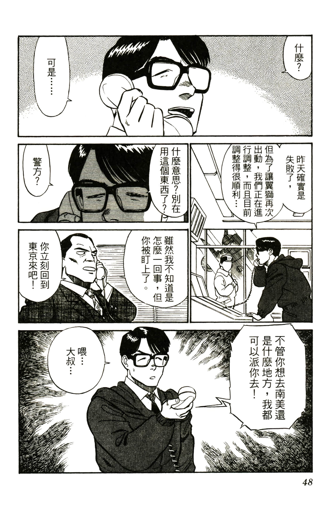 Page 50