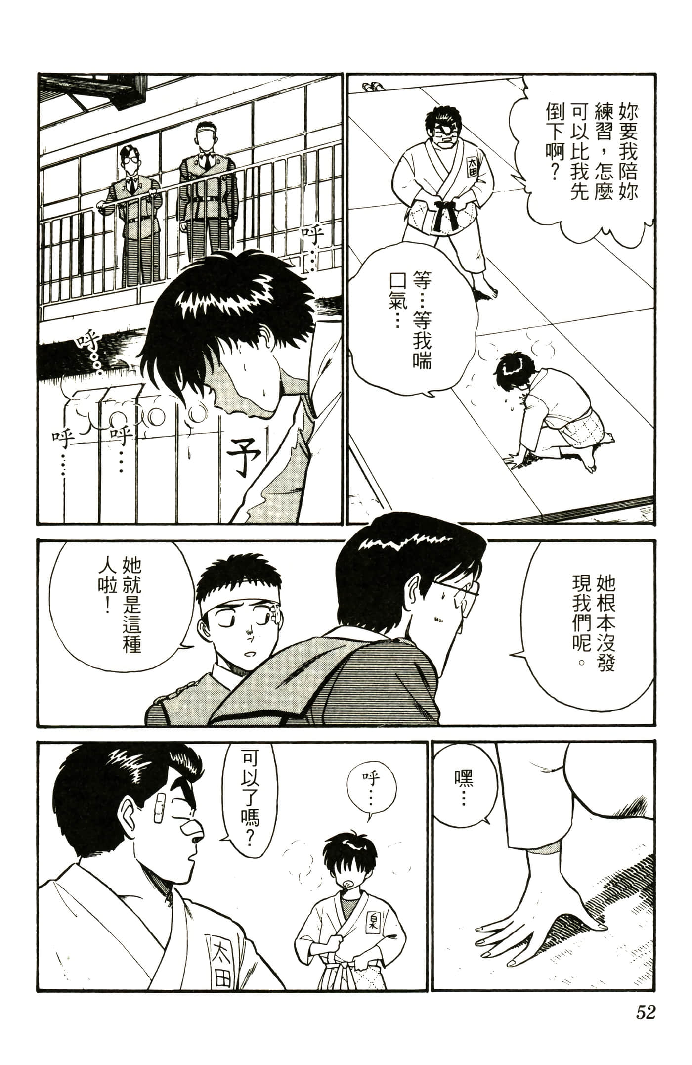 Page 54