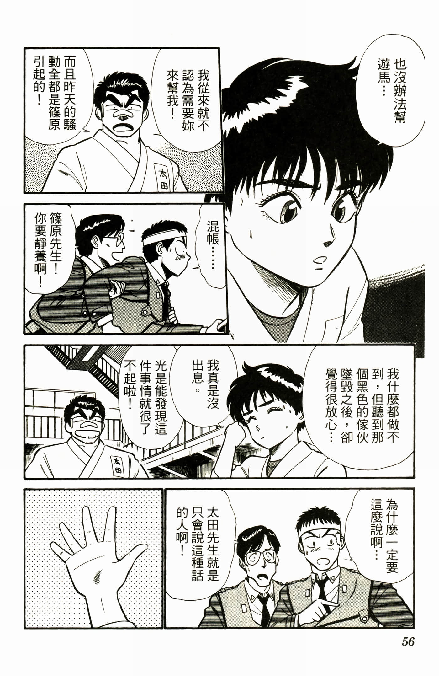 Page 58
