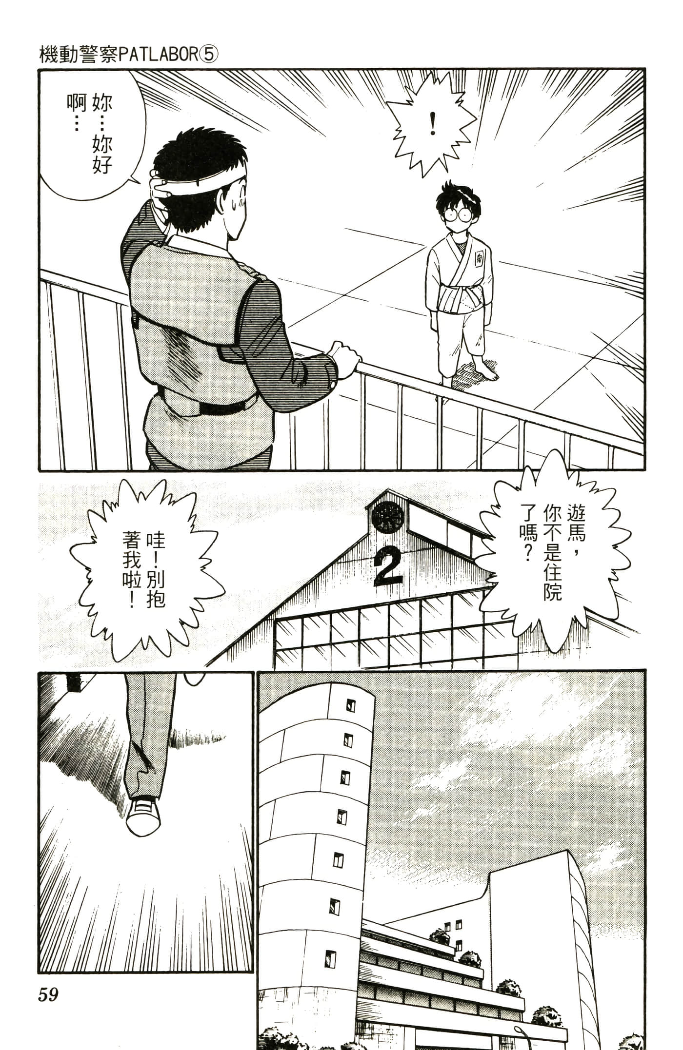 Page 61