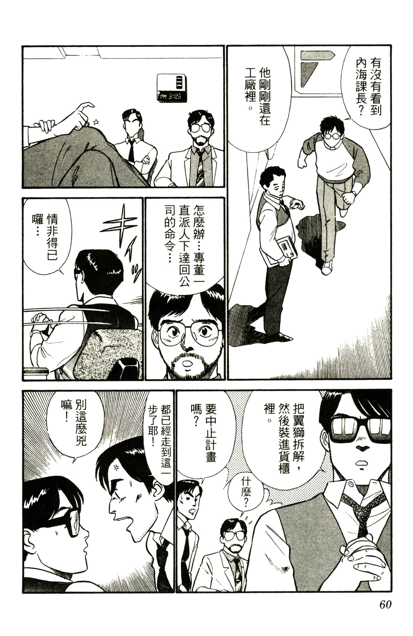 Page 62
