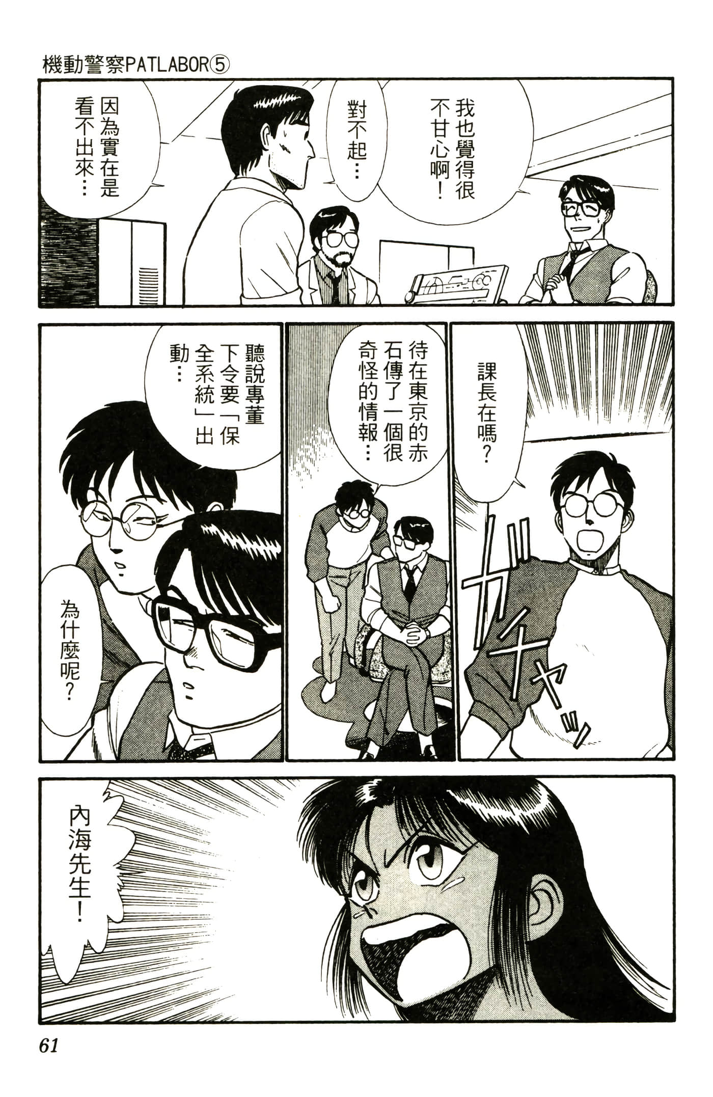 Page 63